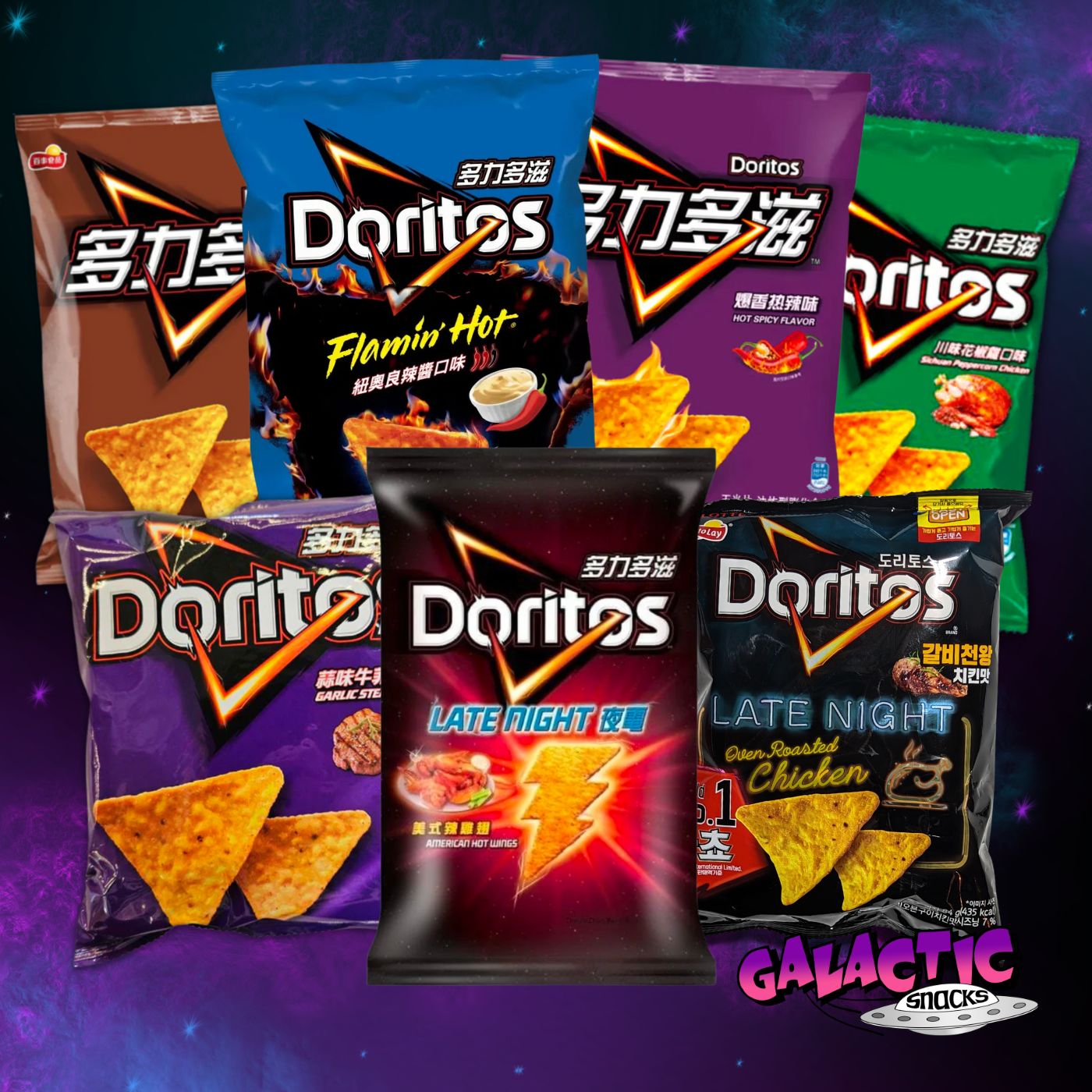 The Ultimate Doritos Bundle (Limited Edition)