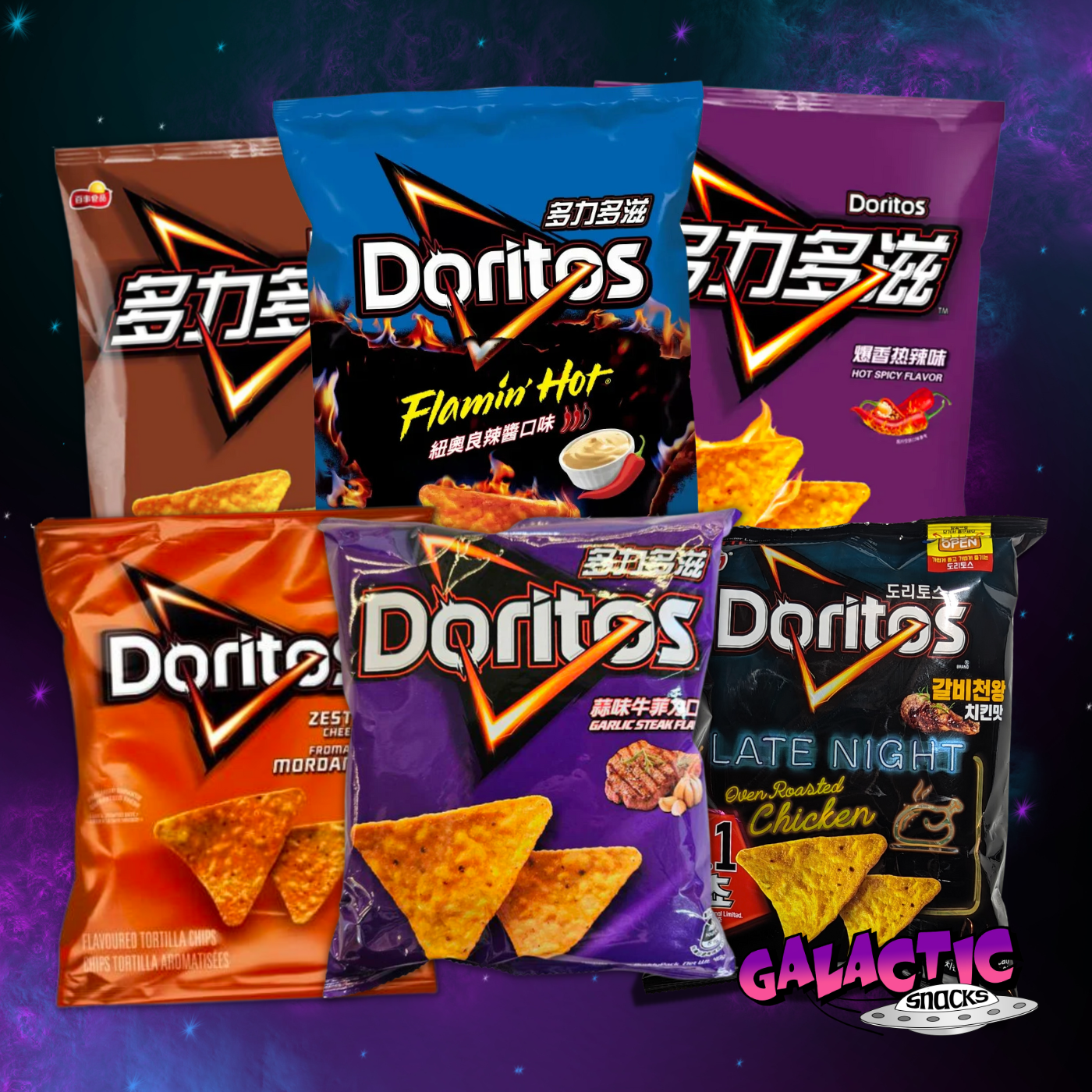 The Ultimate Doritos Bundle (Limited Edition)