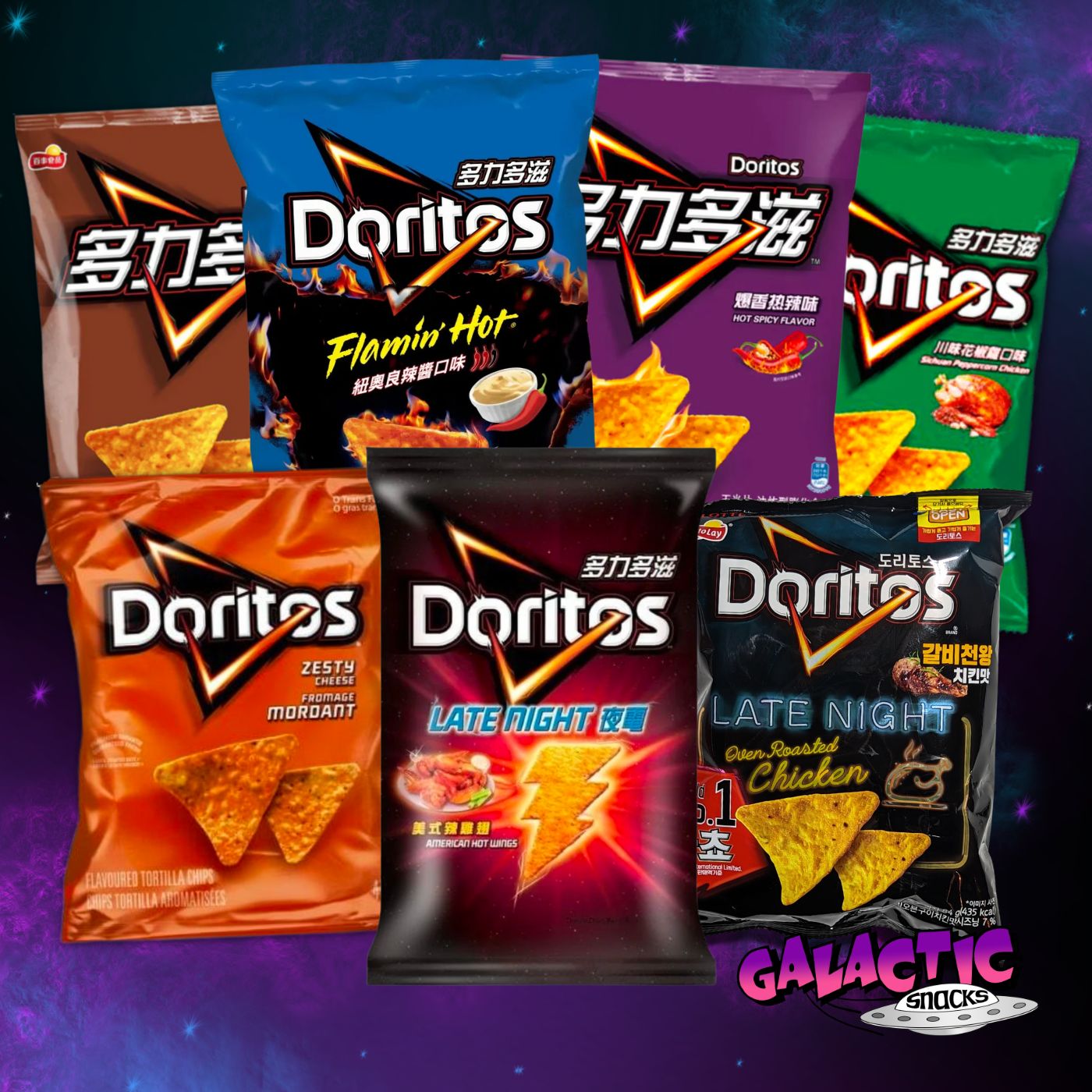 The Ultimate Doritos Bundle (Limited Edition)