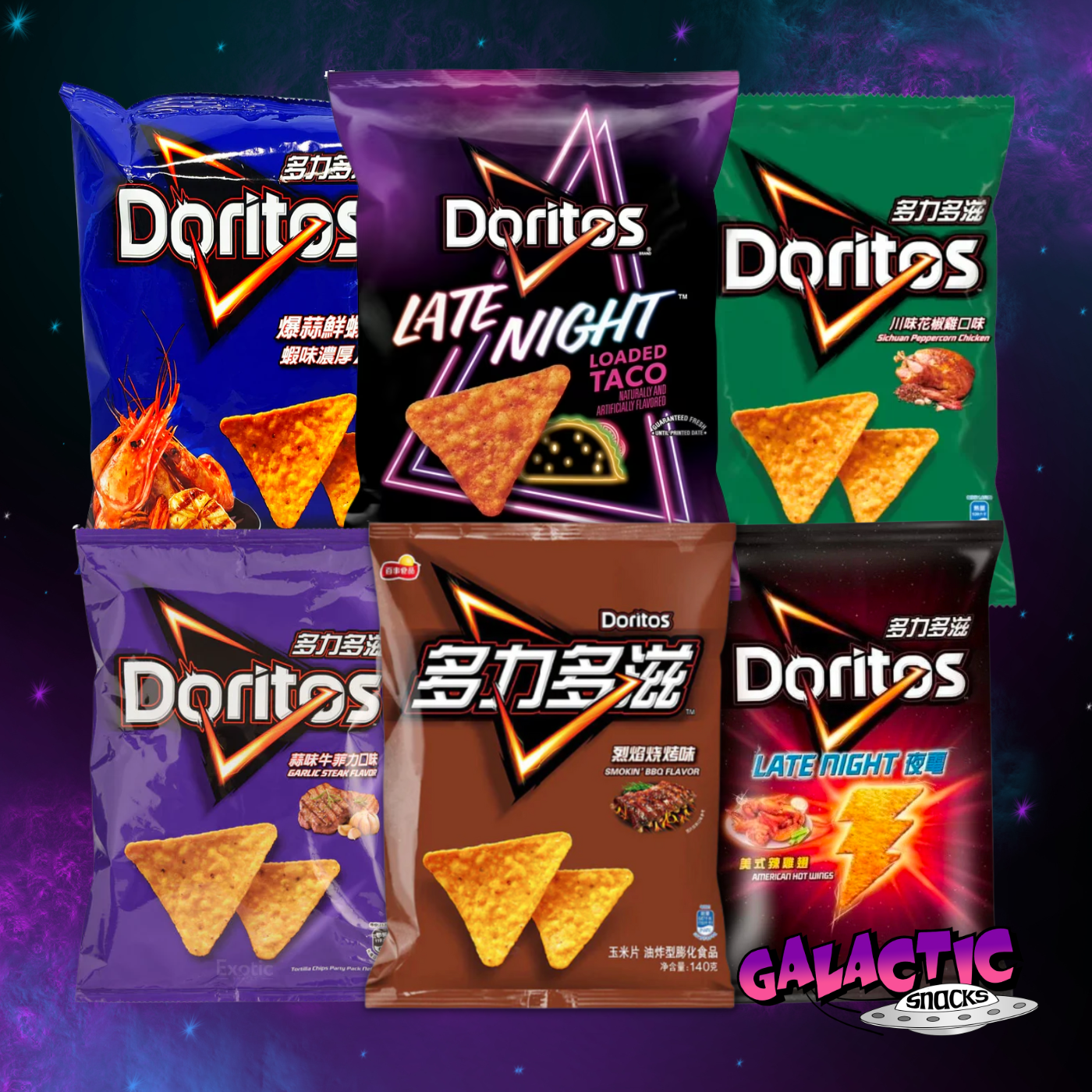 The Ultimate Doritos Bundle (Limited Edition)