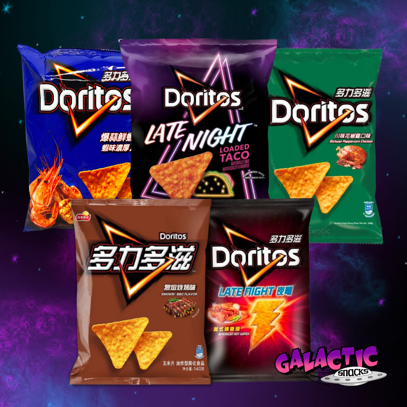 The Ultimate Doritos Bundle (Limited Edition)