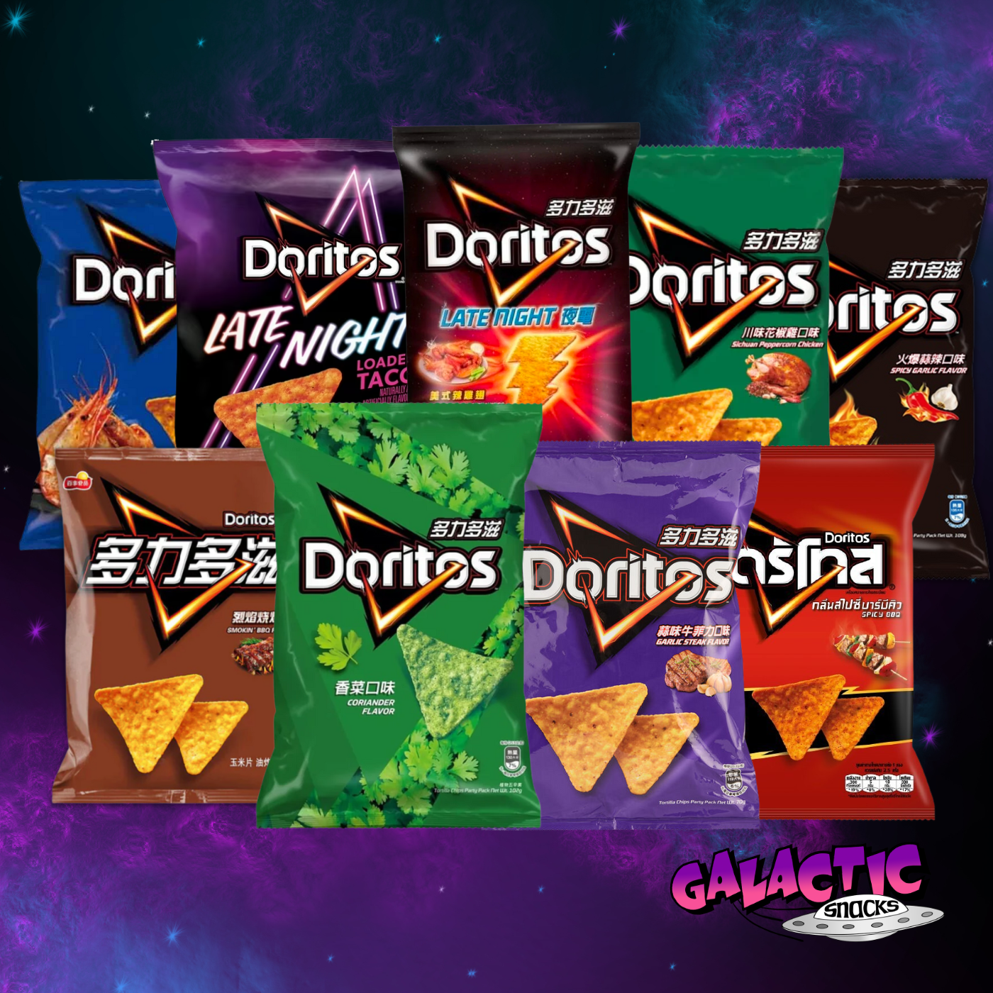 The Ultimate Doritos Bundle (Limited Edition)
