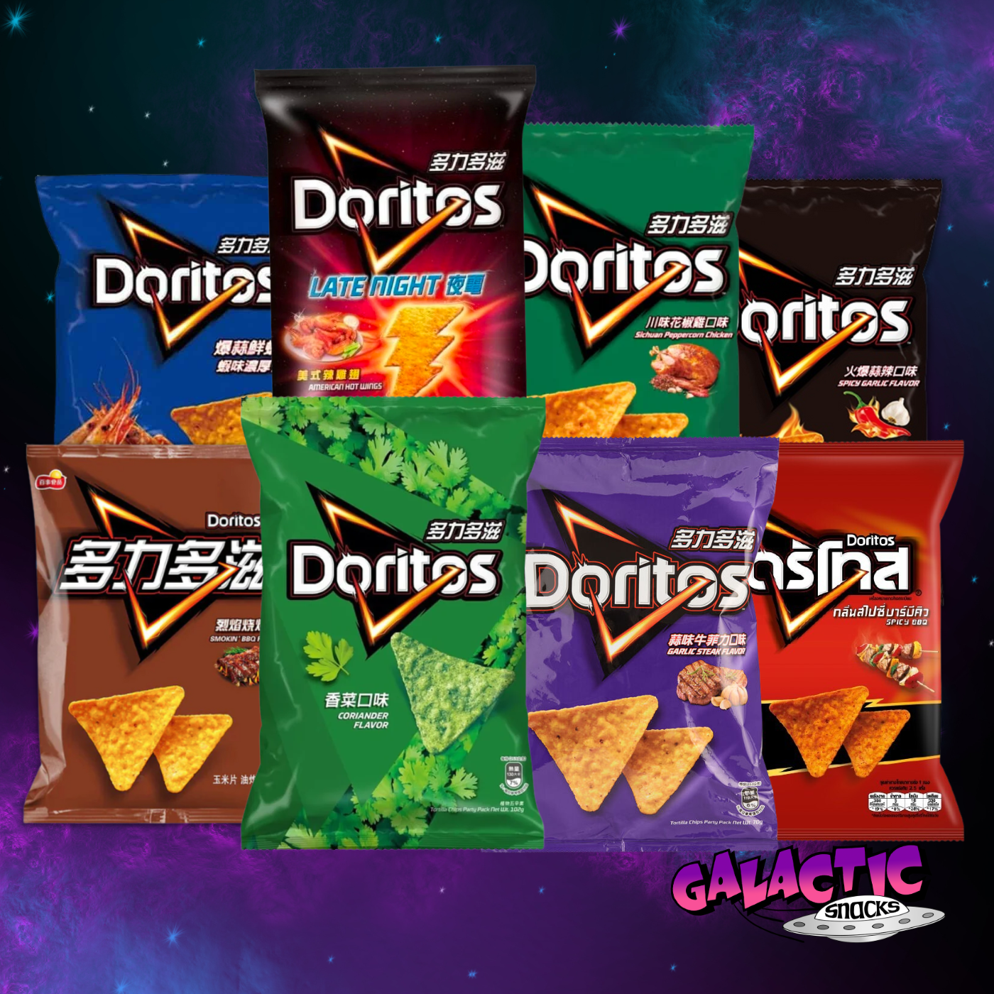 The Ultimate Doritos Bundle (Limited Edition)