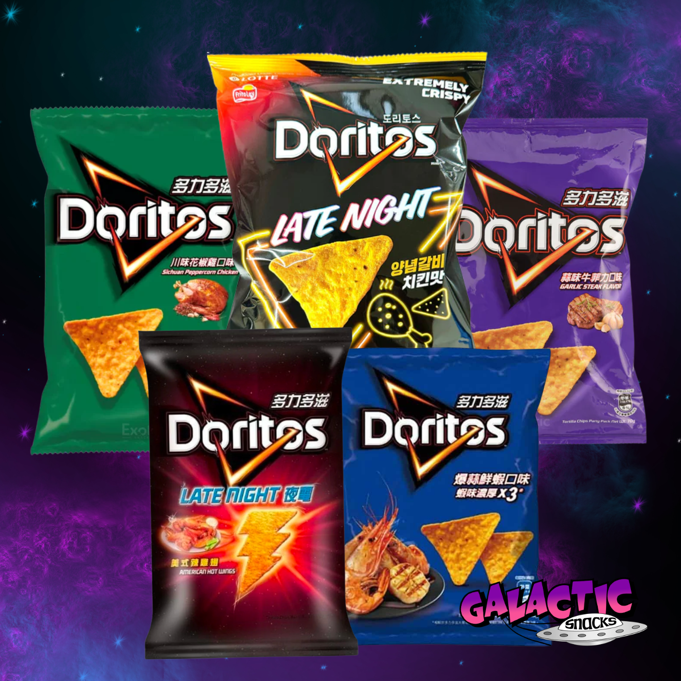 The Ultimate Doritos Bundle (Limited Edition)