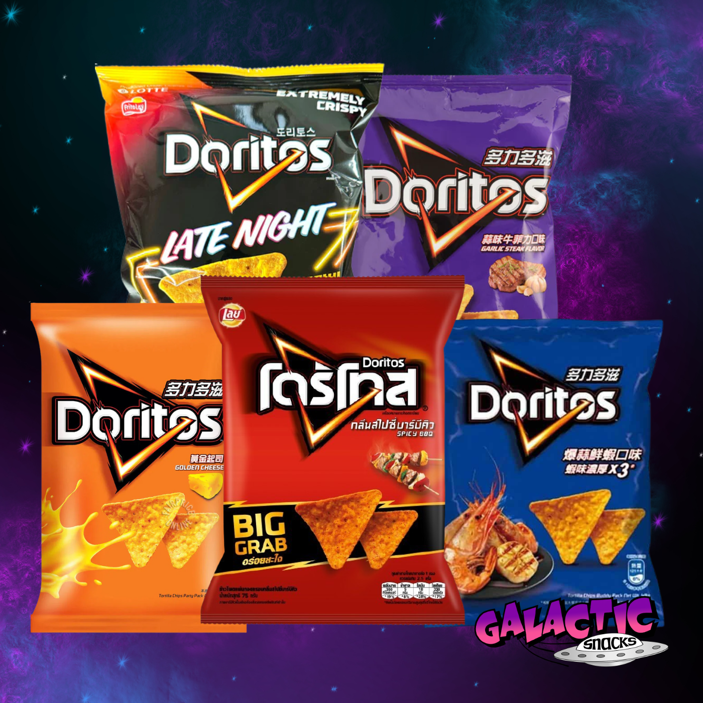 The Ultimate Doritos Bundle (Limited Edition)