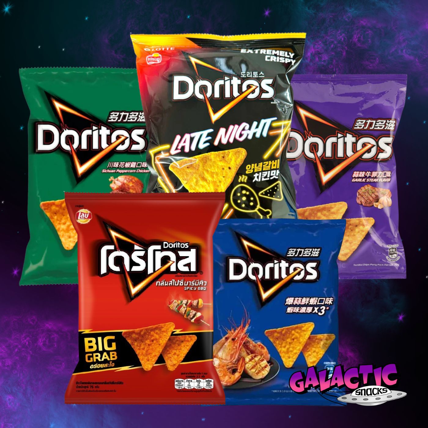The Ultimate Doritos Bundle (Limited Edition)