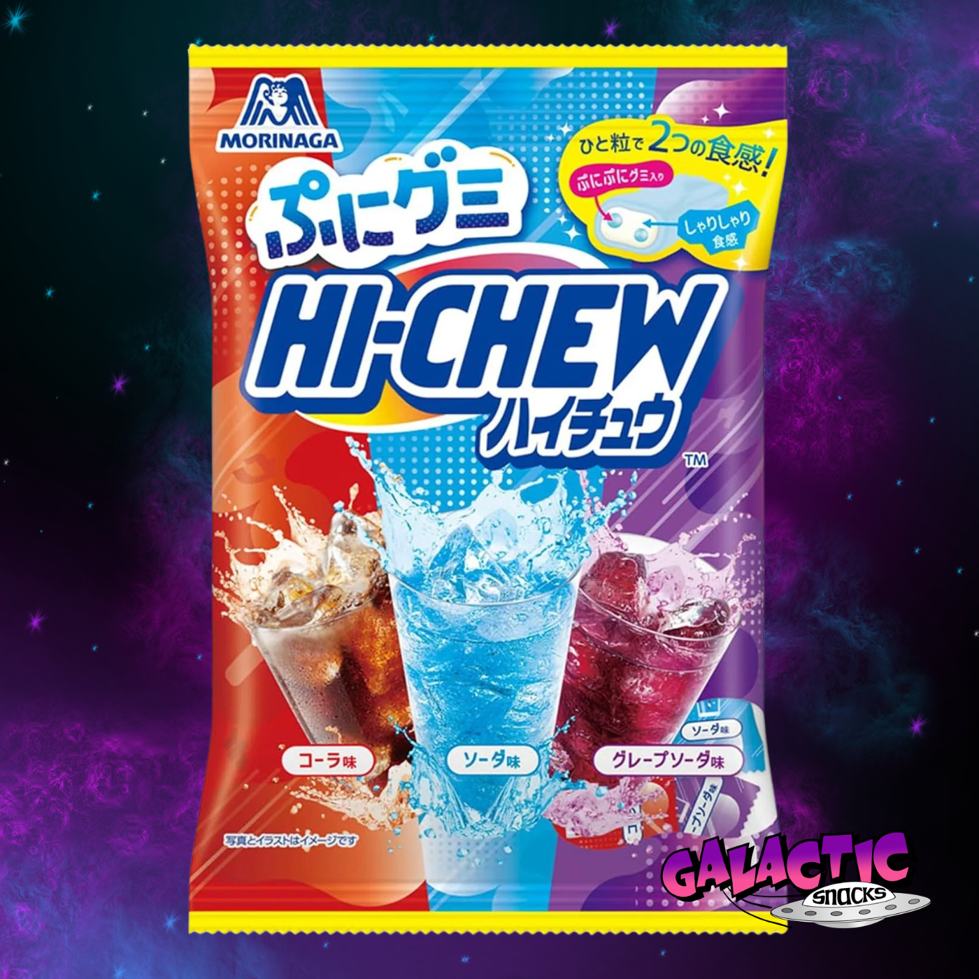 HI-CHEW Mixed Soda Variety - 68g (Japan)