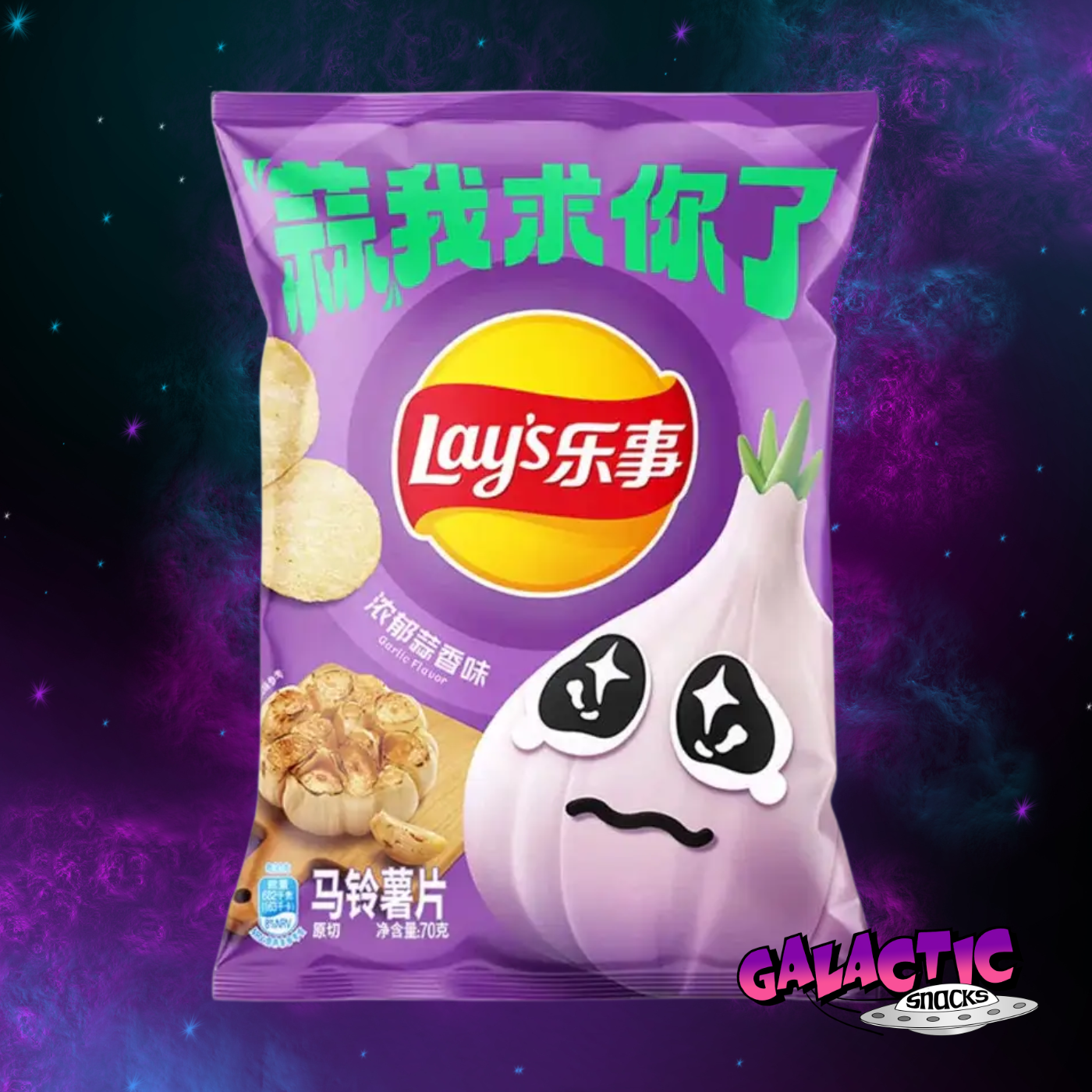 Lay's Bold Garlic Potato Chips 70g - (China)