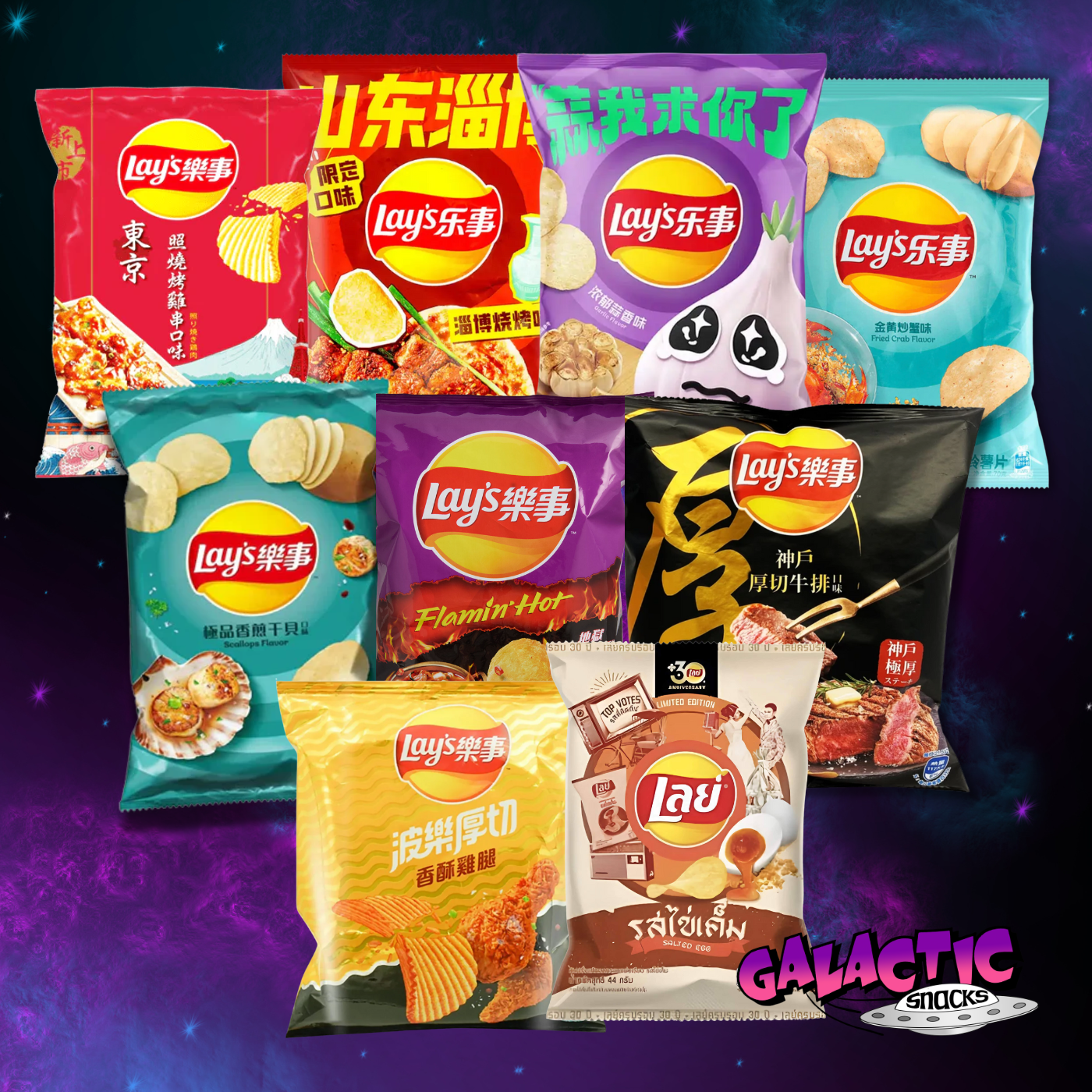 The Ultimate Lay's Chip Bundle (Limited Edition)