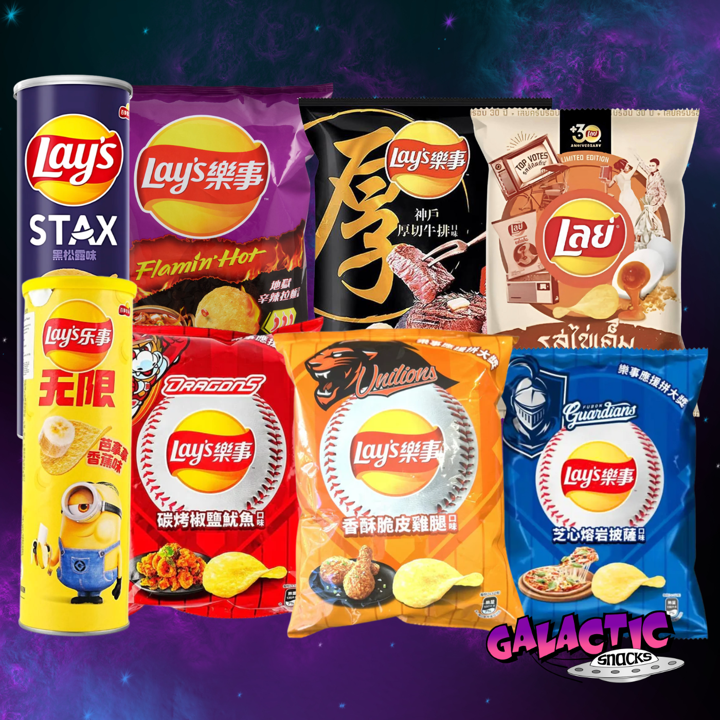 The Ultimate Lay's Chip Bundle (Limited Edition)