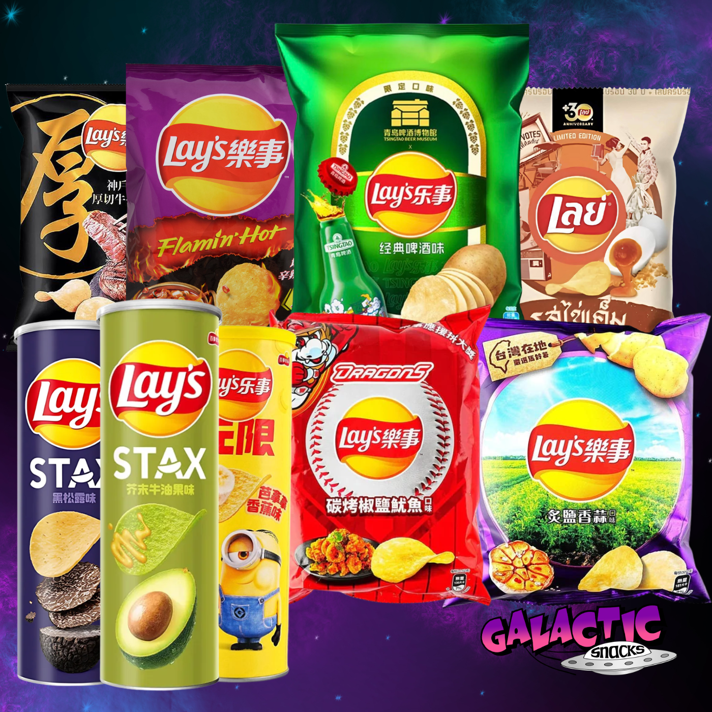 The Ultimate Lay's Chip Bundle (Limited Edition)