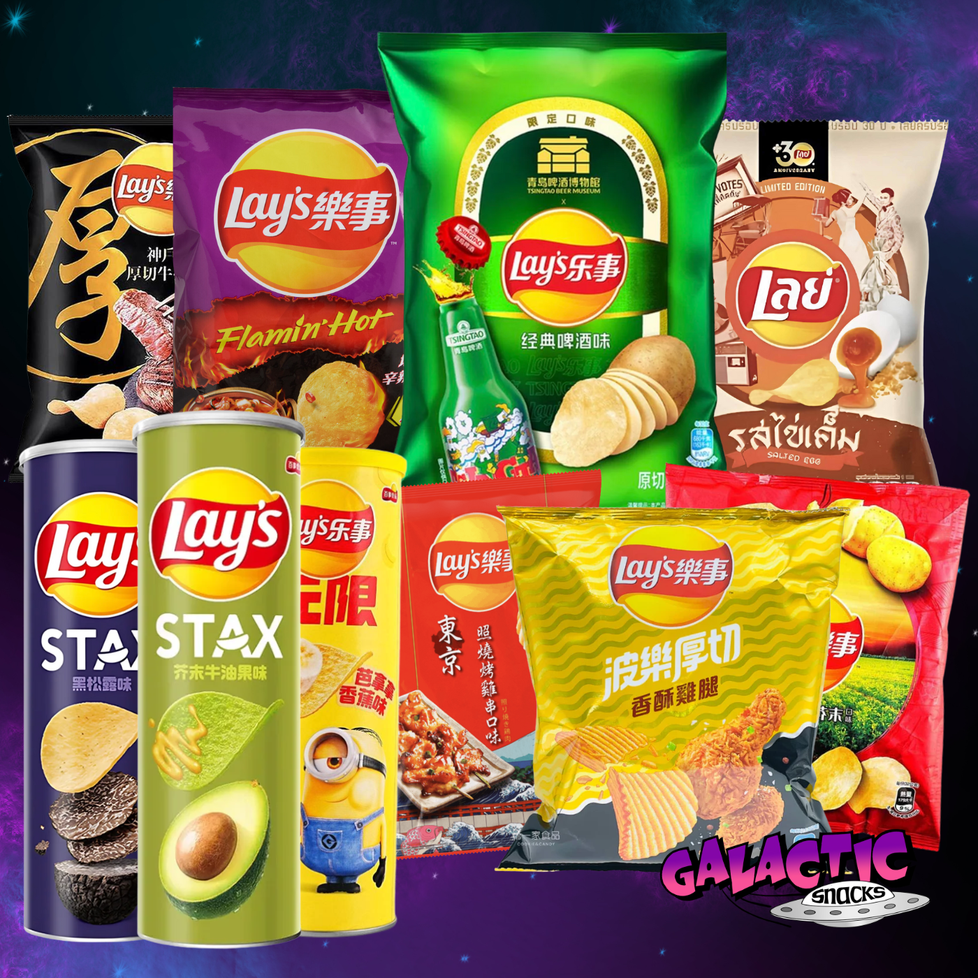The Ultimate Lay's Chip Bundle (Limited Edition)