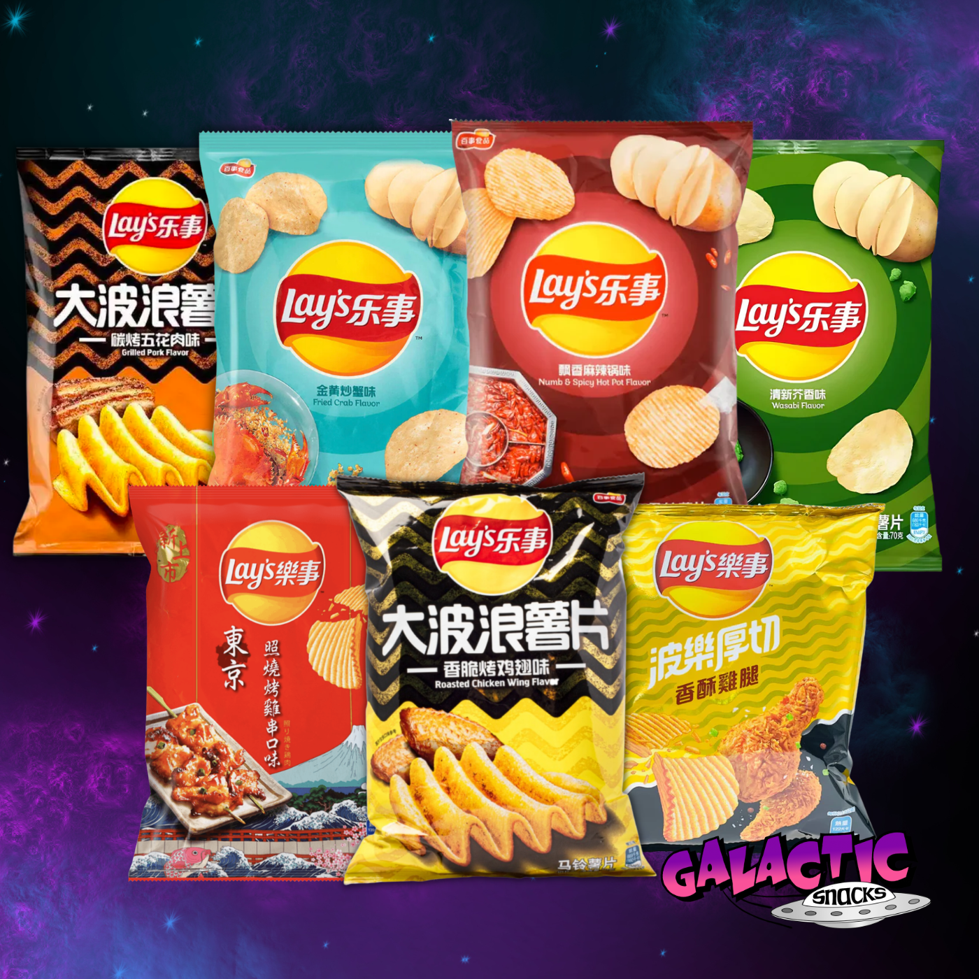 The Ultimate Lay's Chip Bundle (Limited Edition)