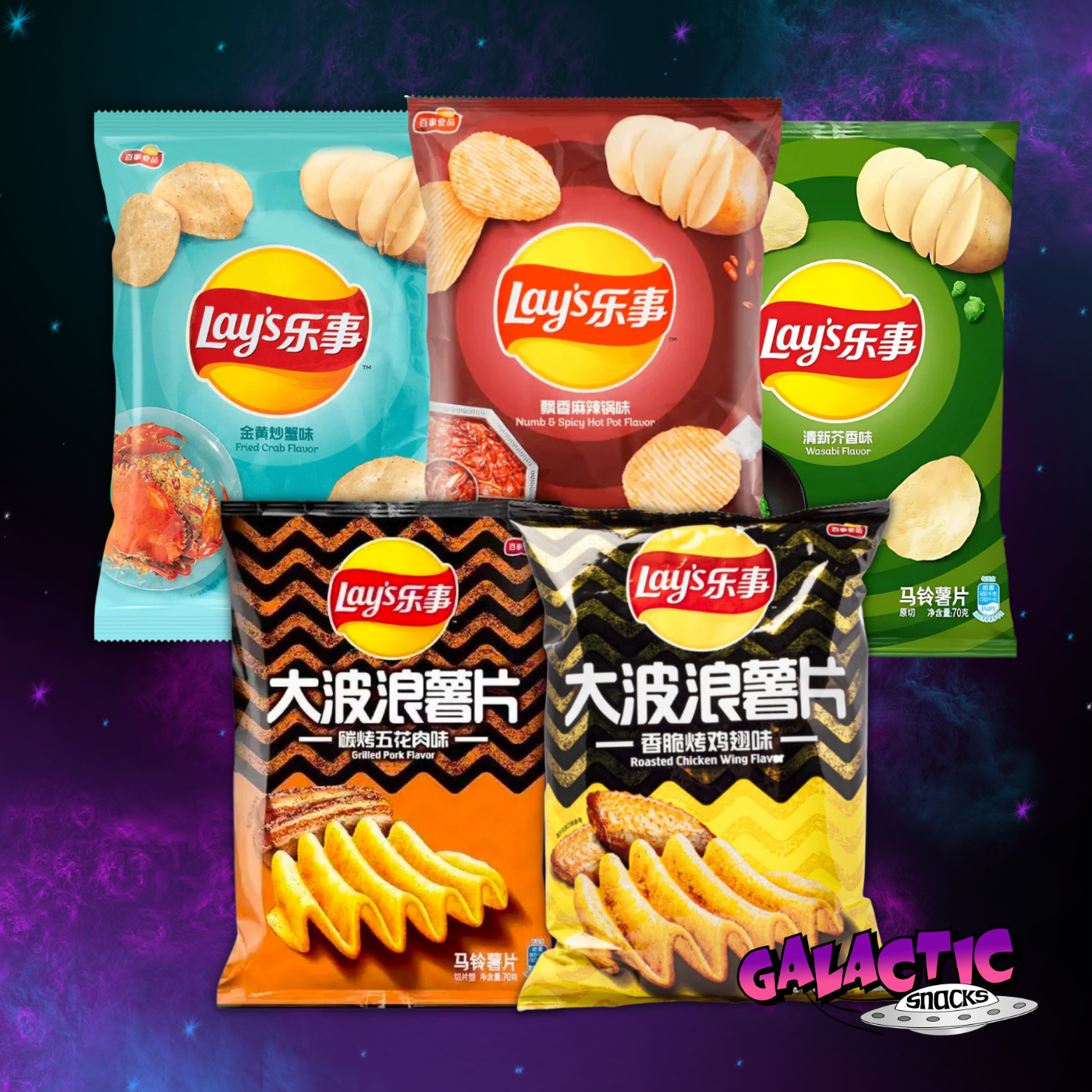 The Ultimate Lay's Chip Bundle (Limited Edition)