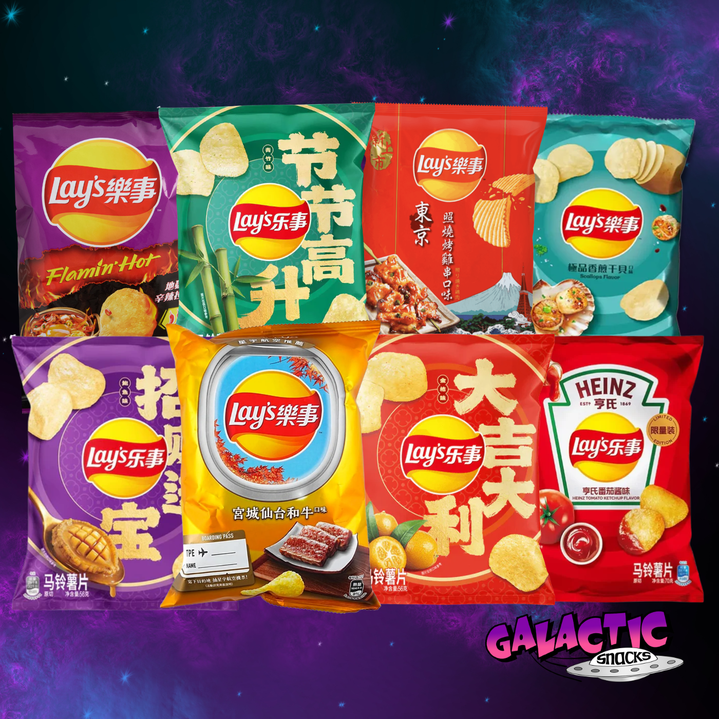 The Ultimate Lay's Chip Bundle (Limited Edition)