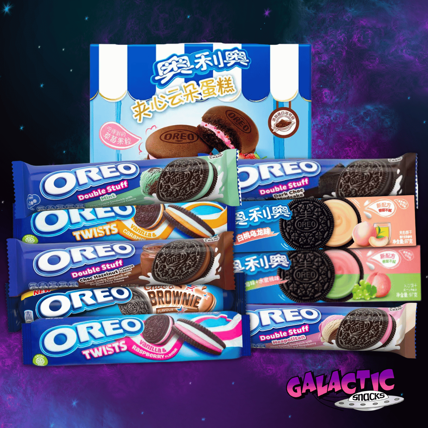 Weeknd Oreo Order The Ultimate Oreo Bundle (Limited Edition) – Galactic Snacks