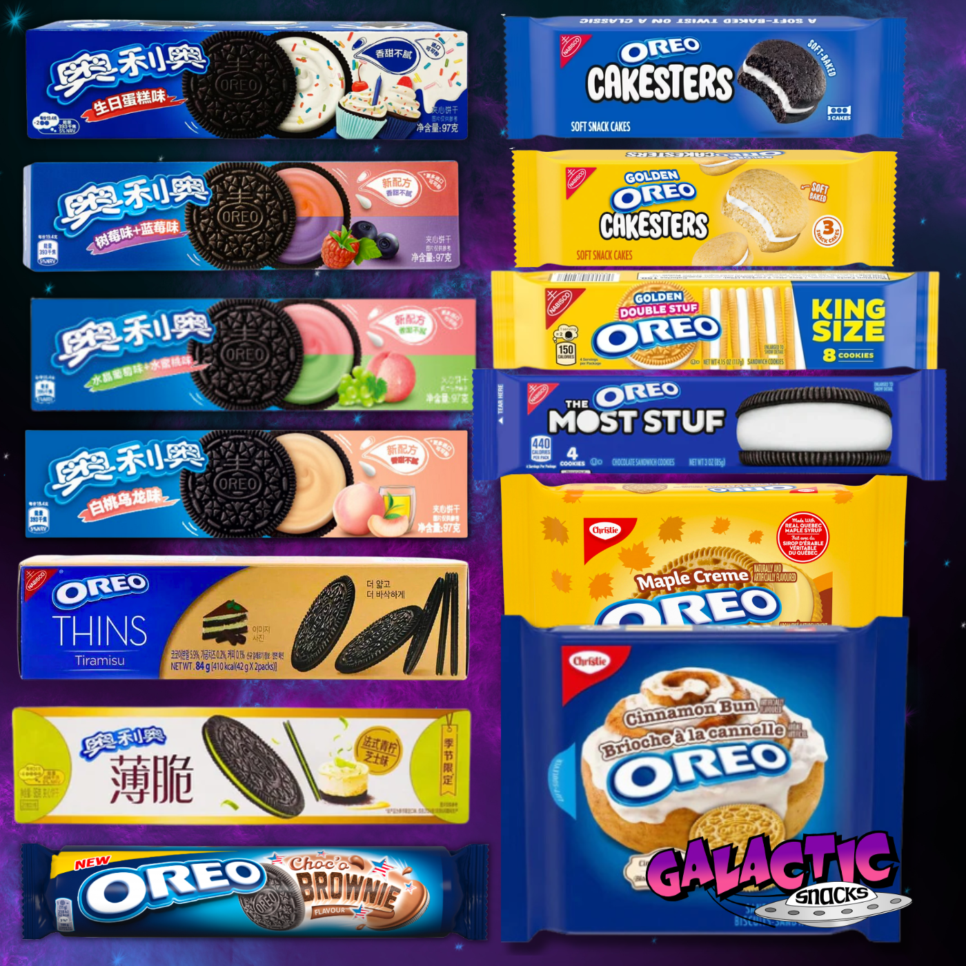 The Ultimate Oreo Bundle (Limited Edition)