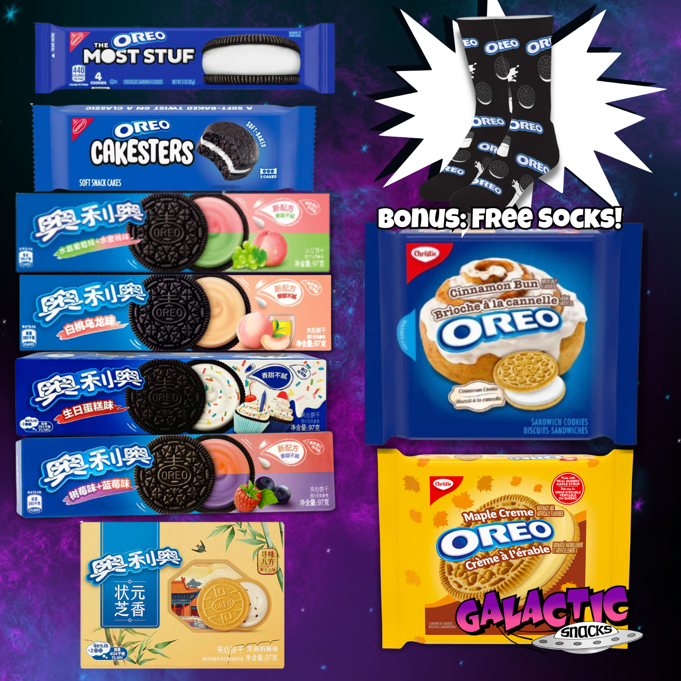 The Ultimate Oreo Bundle (Limited Edition)