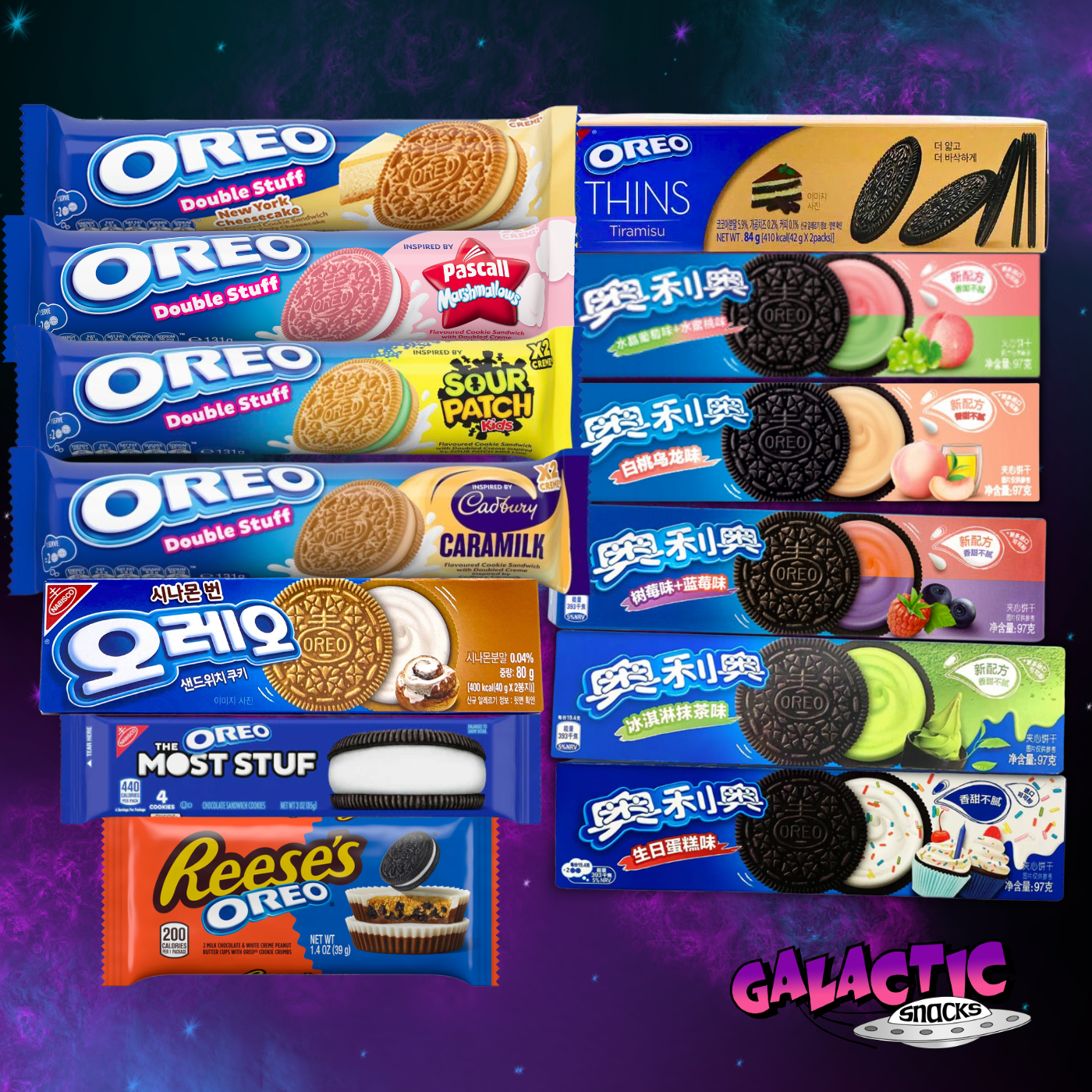 The Ultimate Oreo Bundle (Limited Edition)