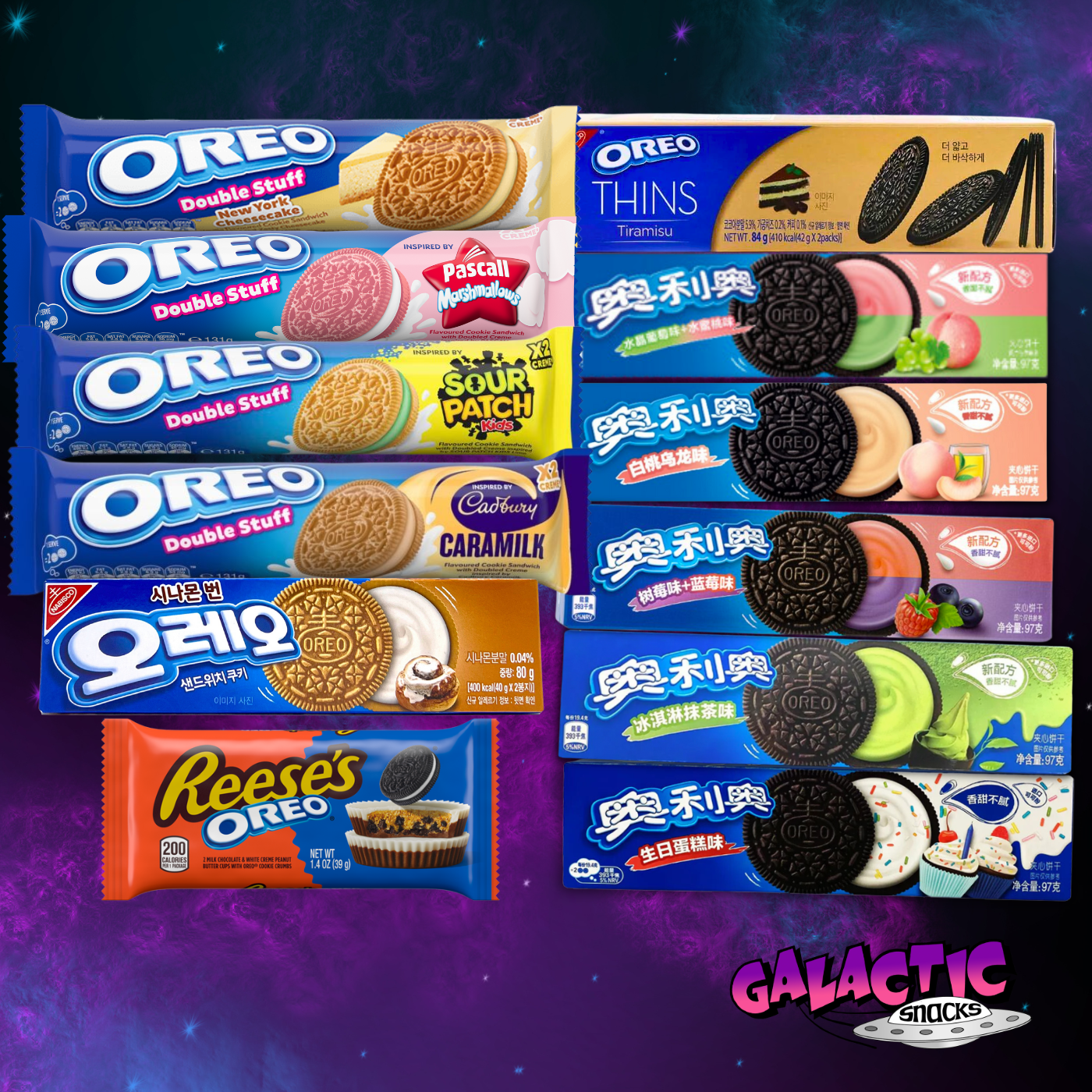 The Ultimate Oreo Bundle (Limited Edition)
