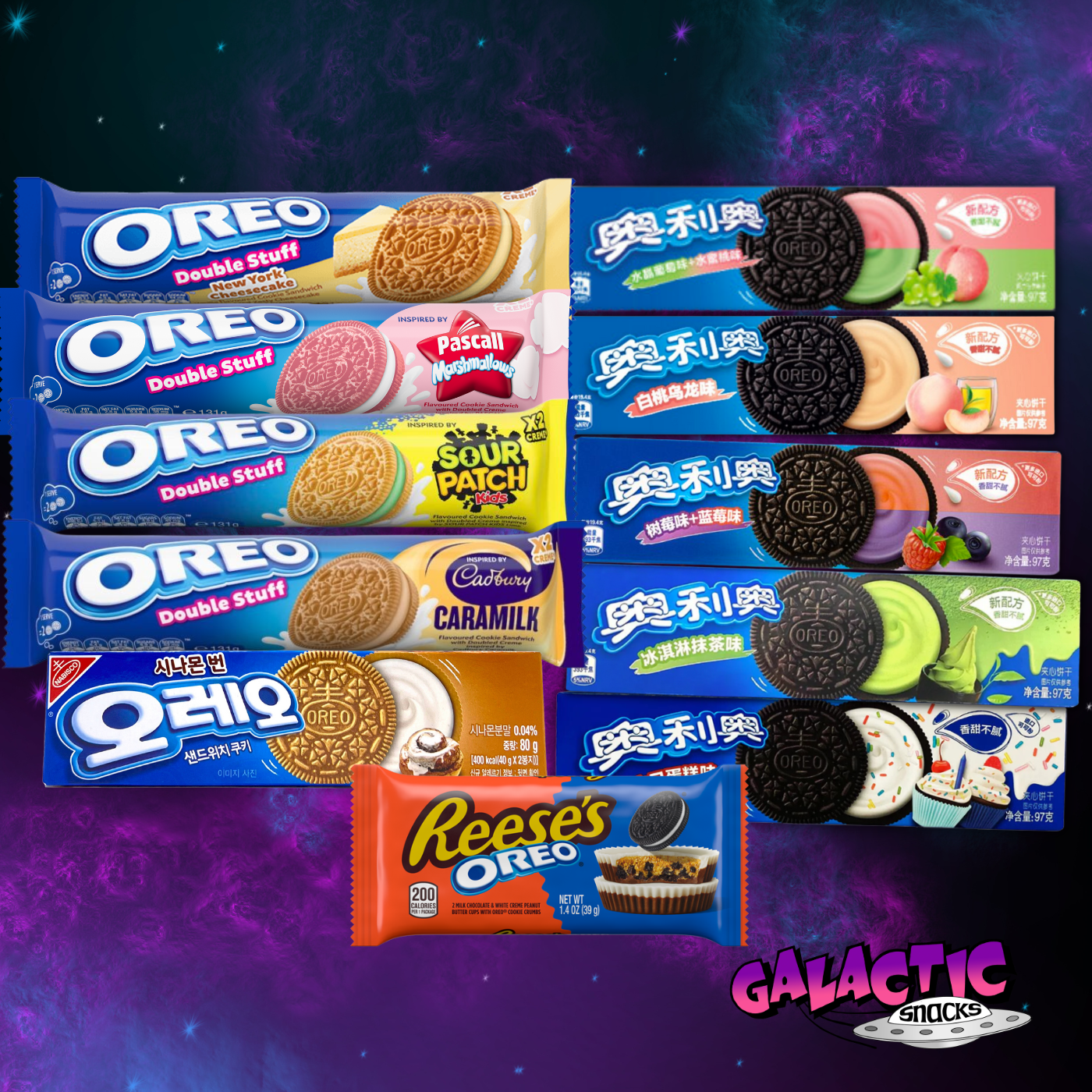 The Ultimate Oreo Bundle (Limited Edition)