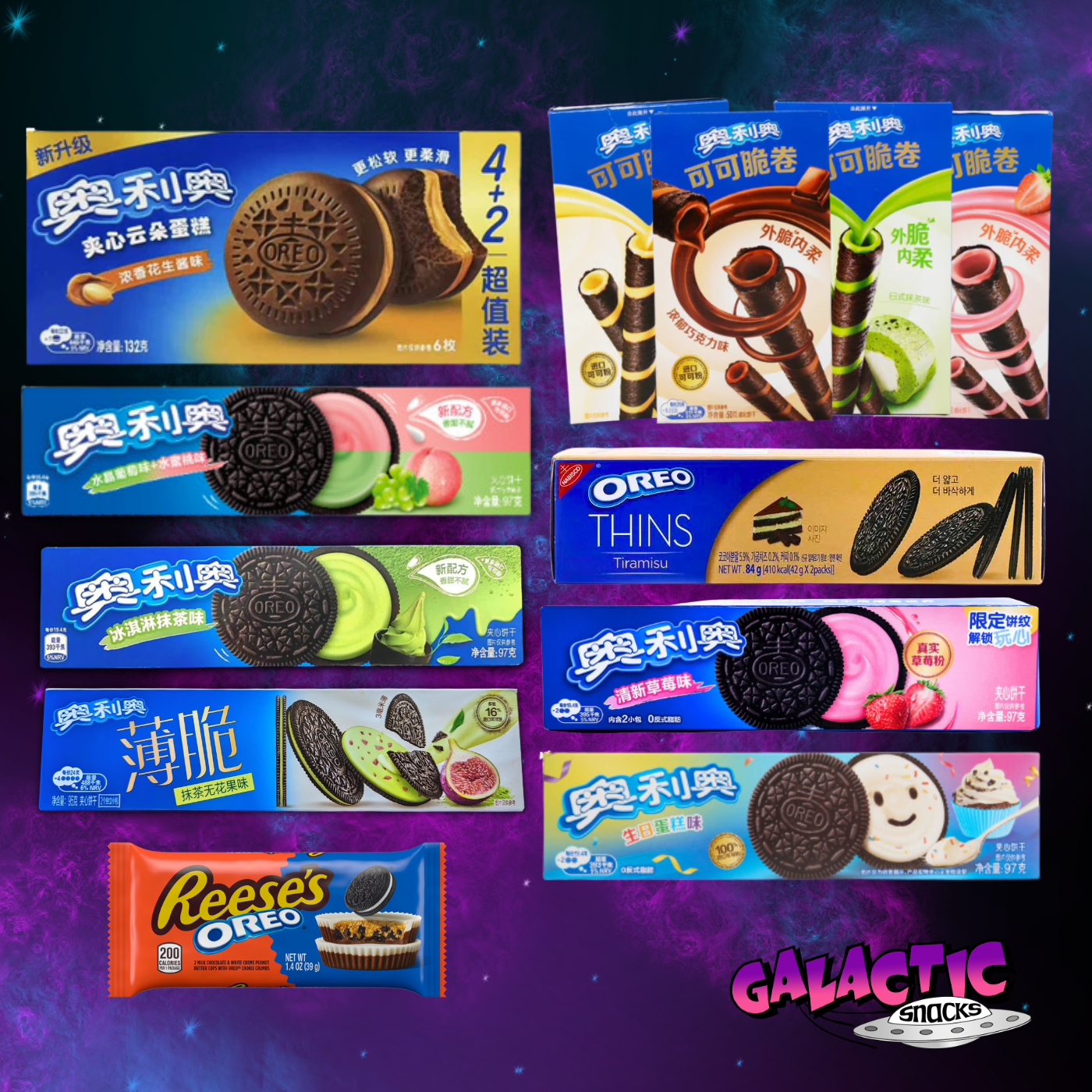 The Ultimate Oreo Bundle (Limited Edition)