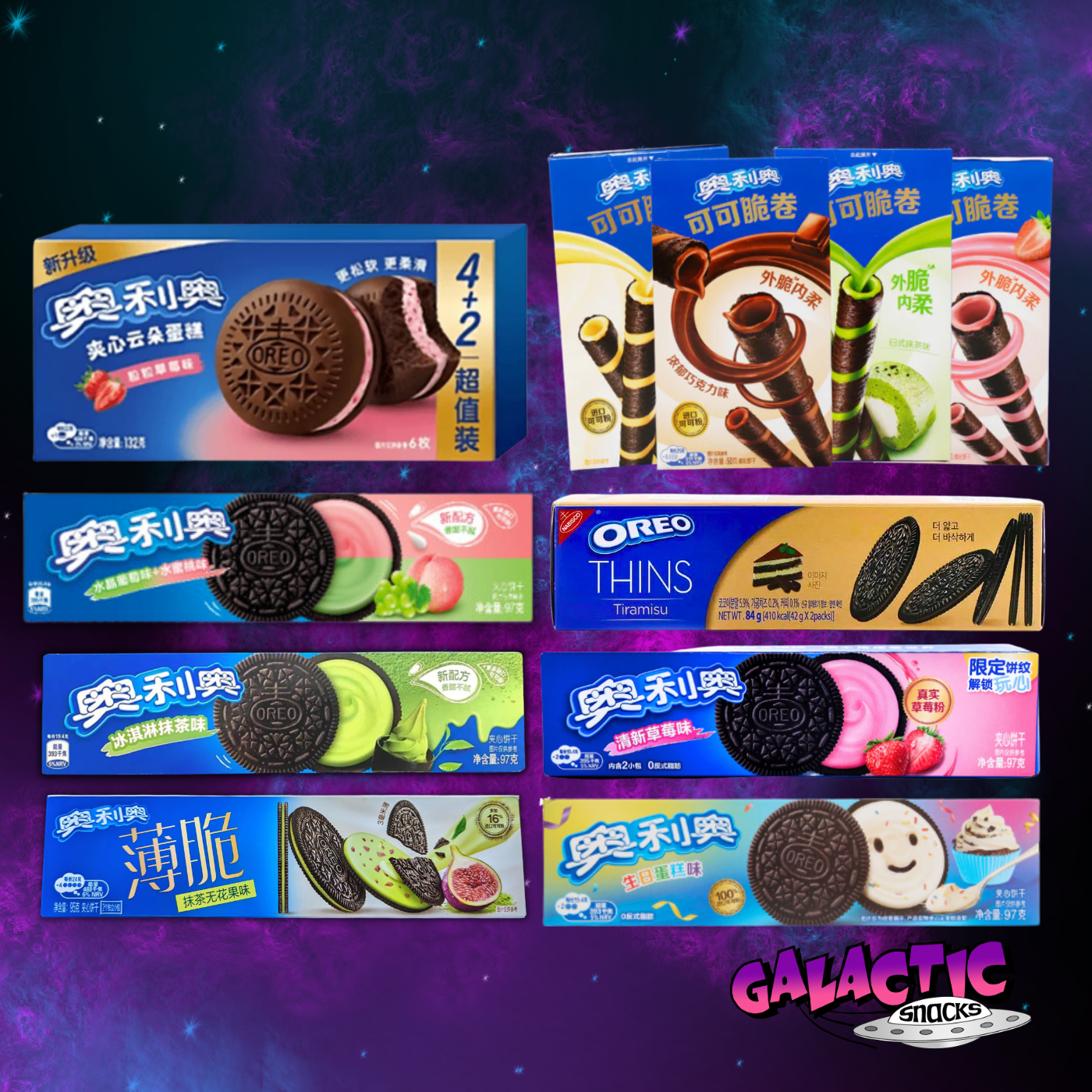 The Ultimate Oreo Bundle (Limited Edition)