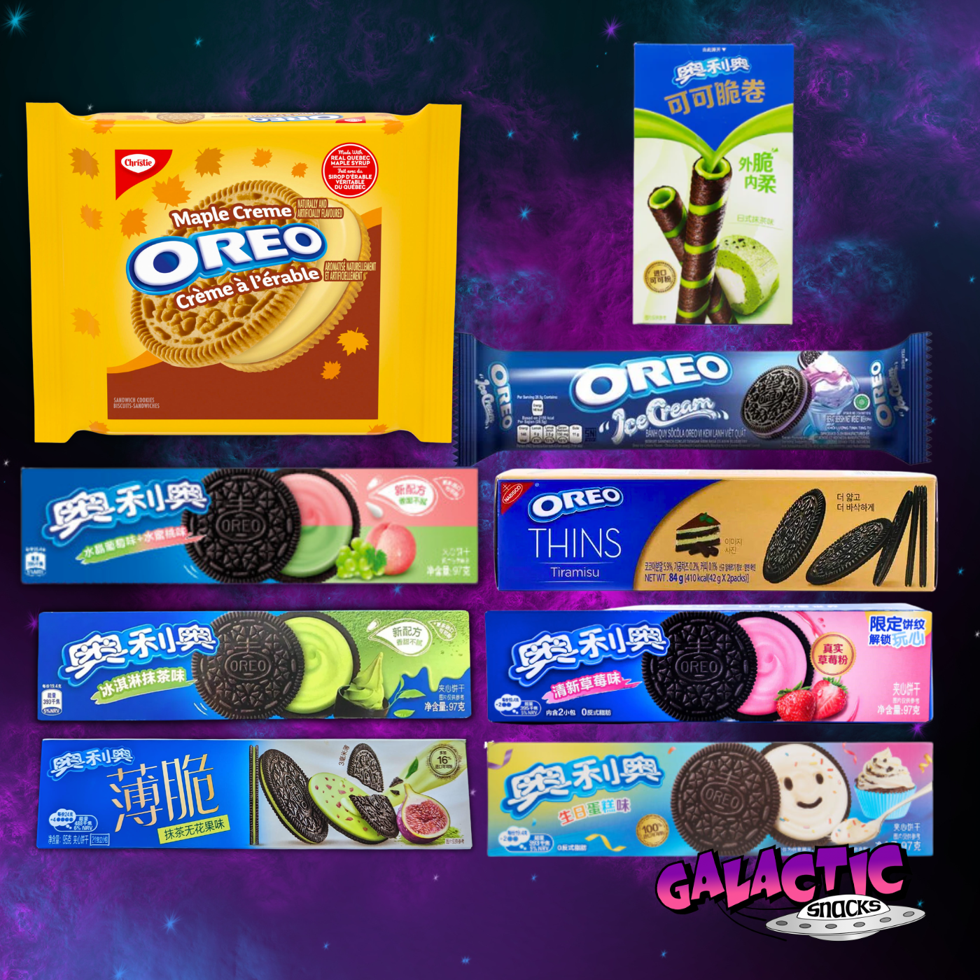 The Ultimate Oreo Bundle (Limited Edition)