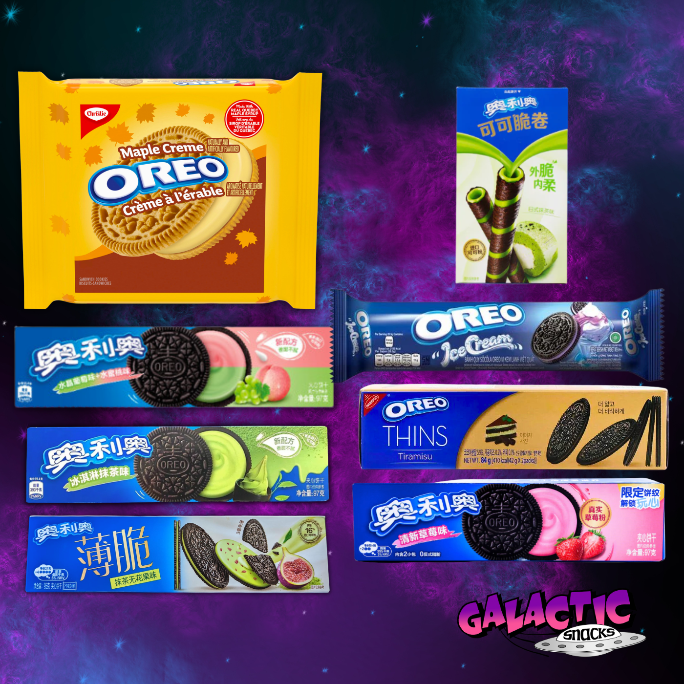 The Ultimate Oreo Bundle (Limited Edition)