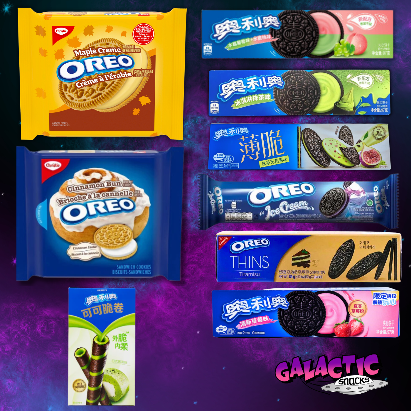 The Ultimate Oreo Bundle (Limited Edition)