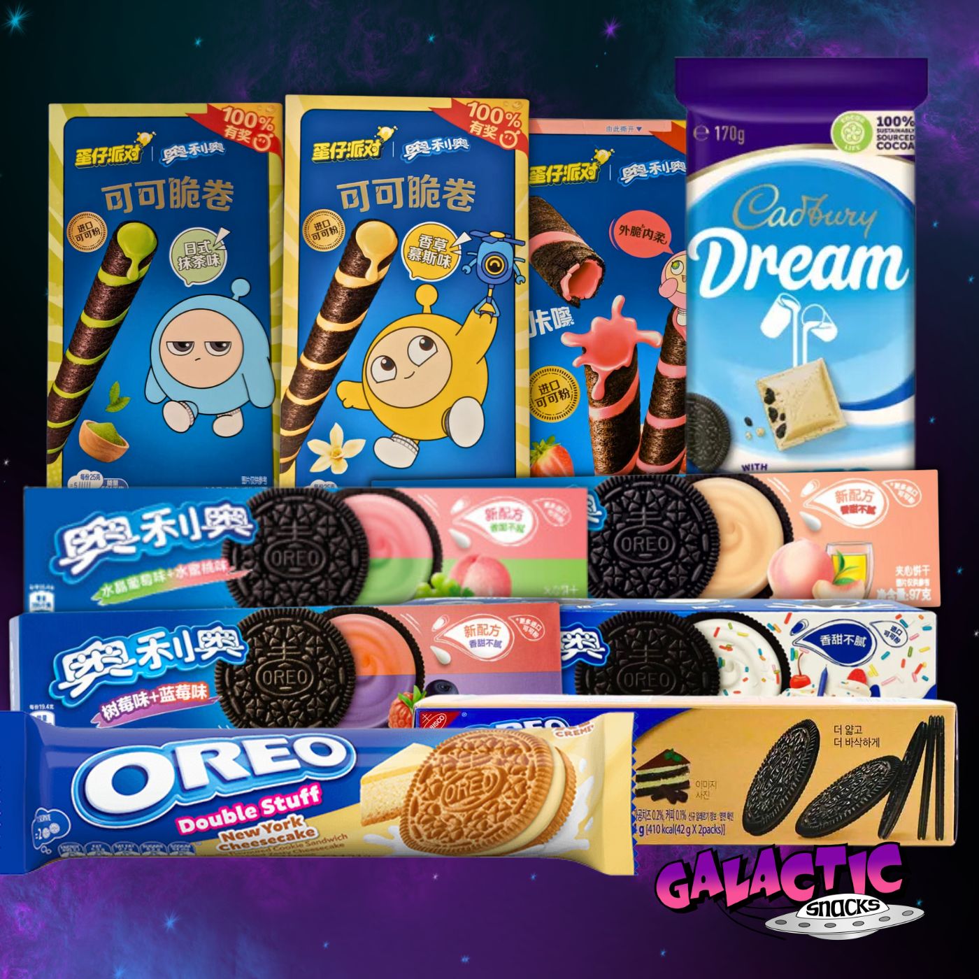 The Ultimate Oreo Bundle (Limited Edition)