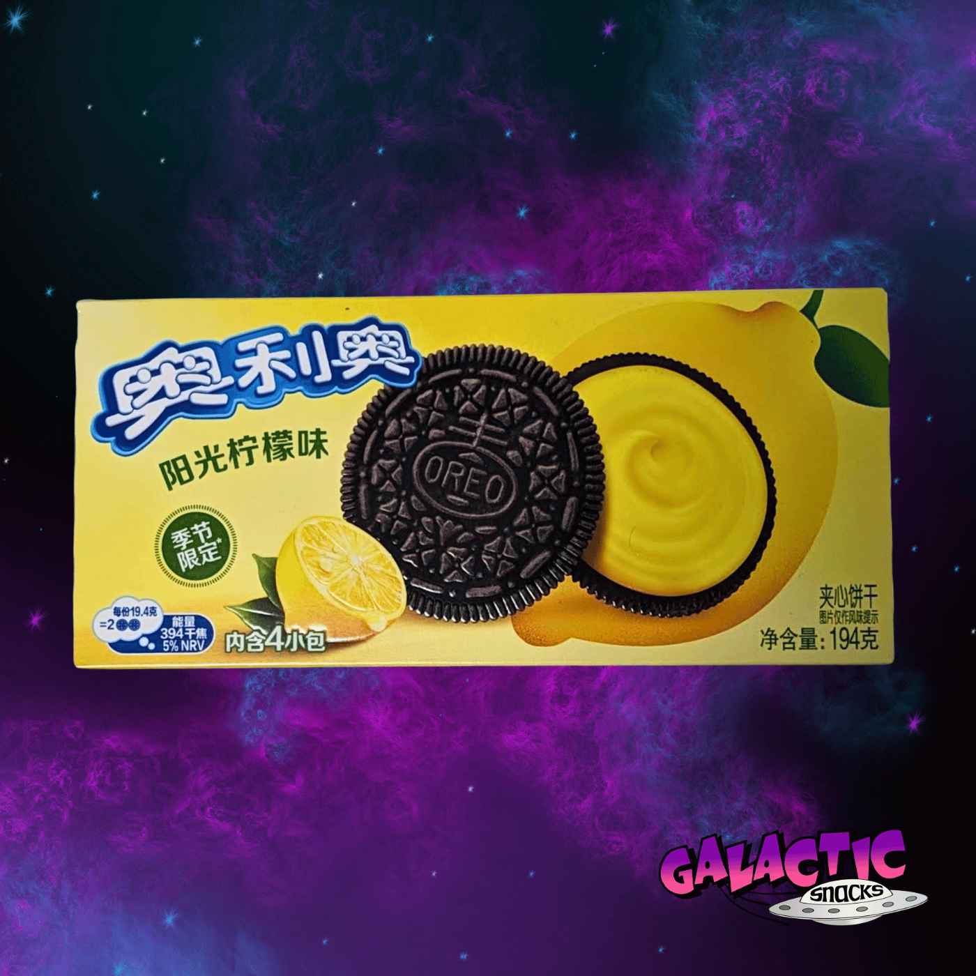 Oreos Legendary Exotic Oreos - Limited Edition and International Flavors from Around ...