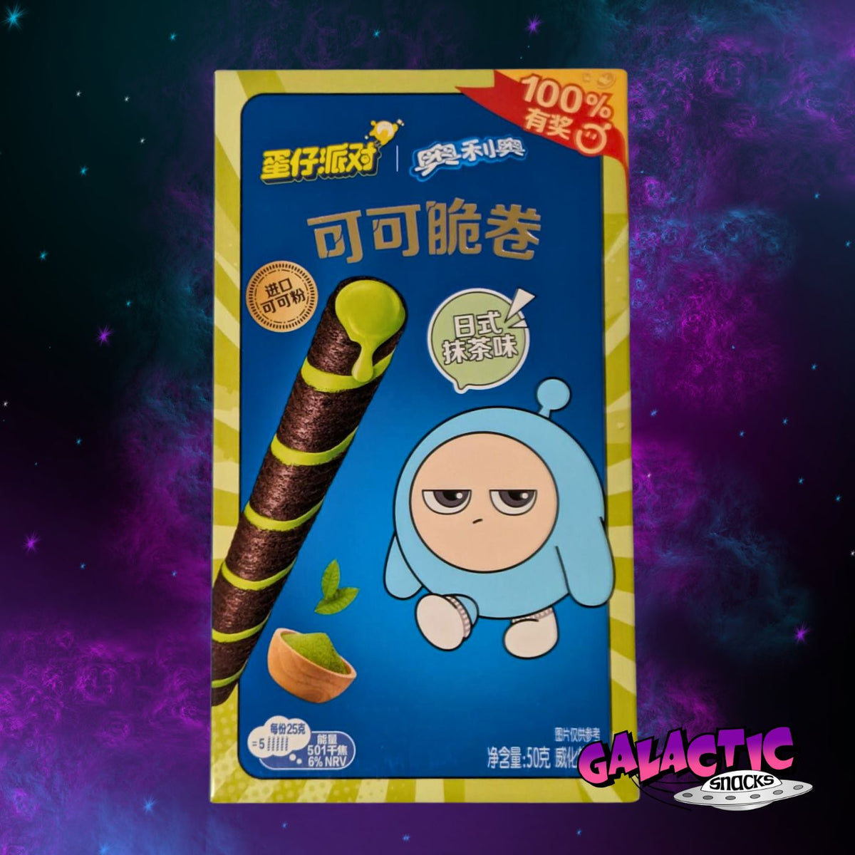 Oreo Wafer Roll Matcha Creme - 50g (China) – Galactic Snacks