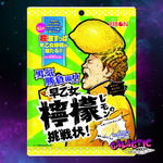 Ribon Lemon Candy (Sour Challenge) – 70g (Japan)