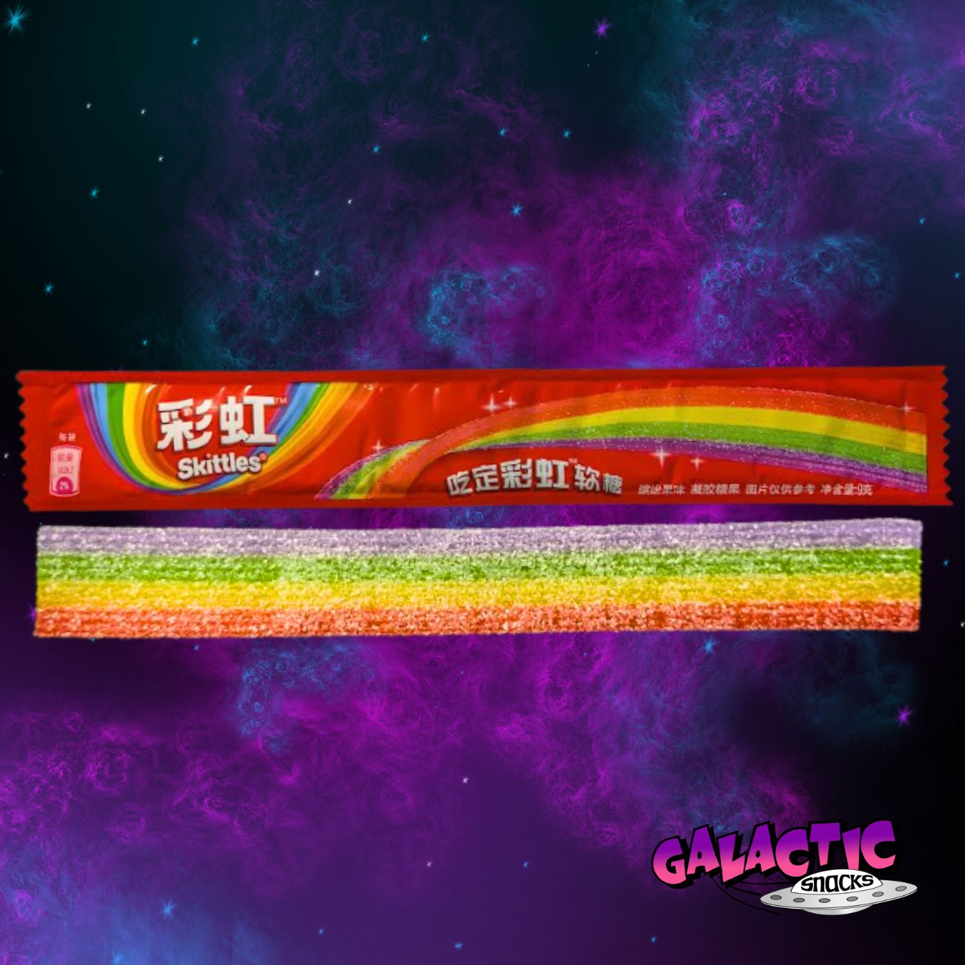 Galactic Snacks The Ultimate Skittles Bundle (Limited Edition) – Galactic Snacks