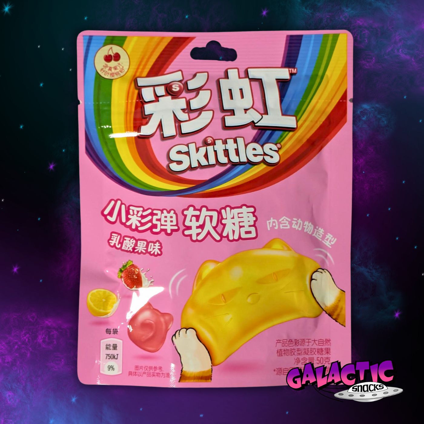 Skittles Gummies Fruit Yogurt Smoothie Flavors - 50g (China)