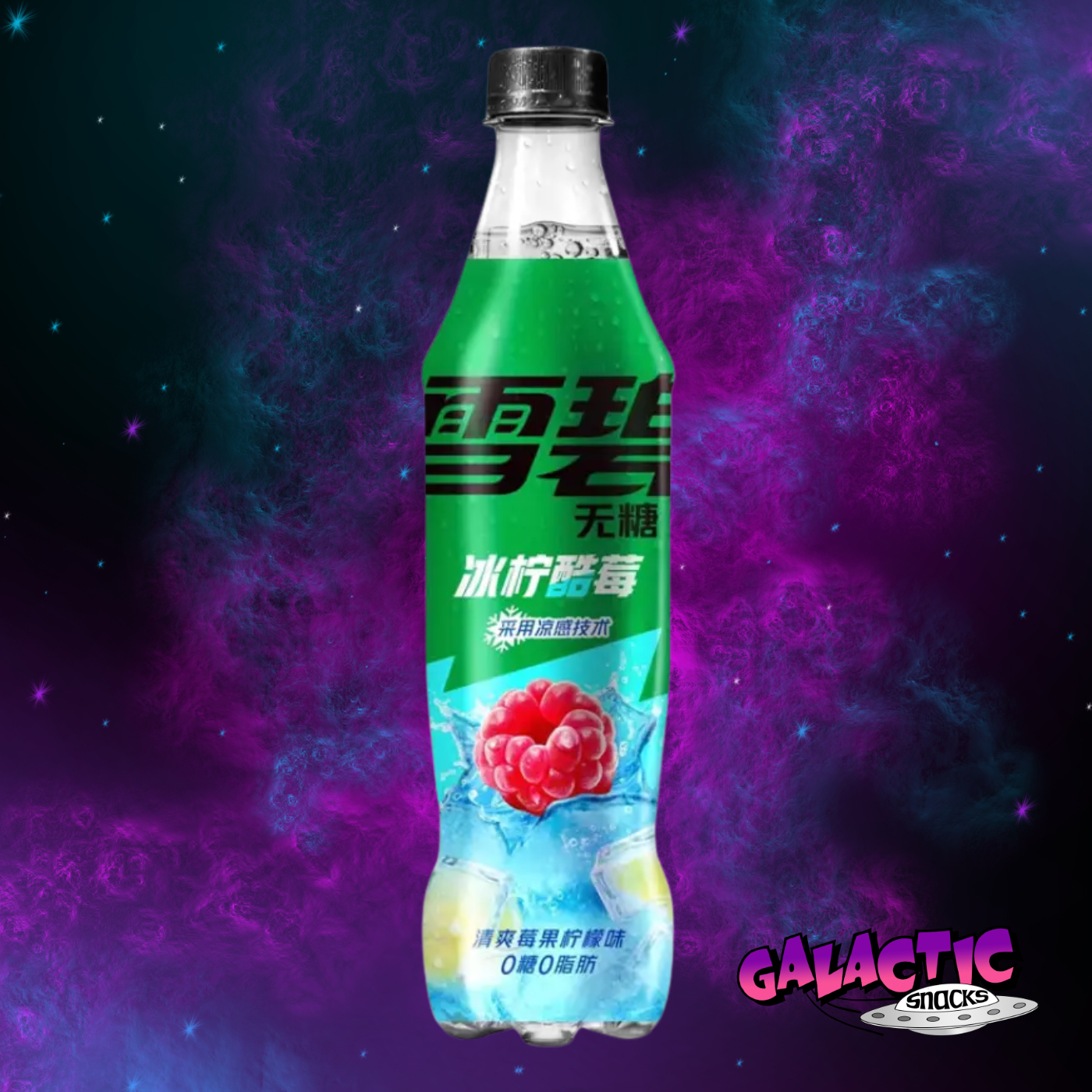 Sprite Zero - Iced Lemon Berry (Limited Edition) - 500ml (China)