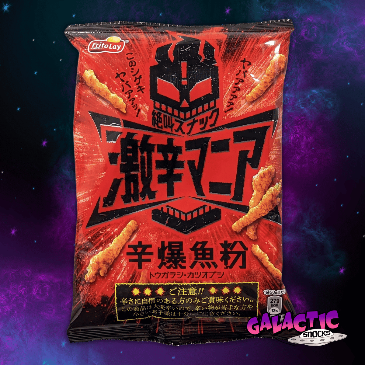 Cheetos Miso Spicy Mania (Rare) - 50g (Japan) – Galactic Snacks