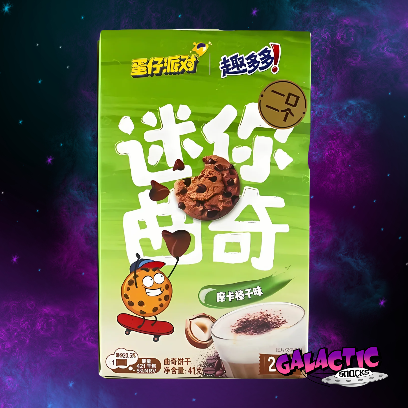 Mini Chips Ahoy! Mocha Hazelnut Flavor - 41g (China)