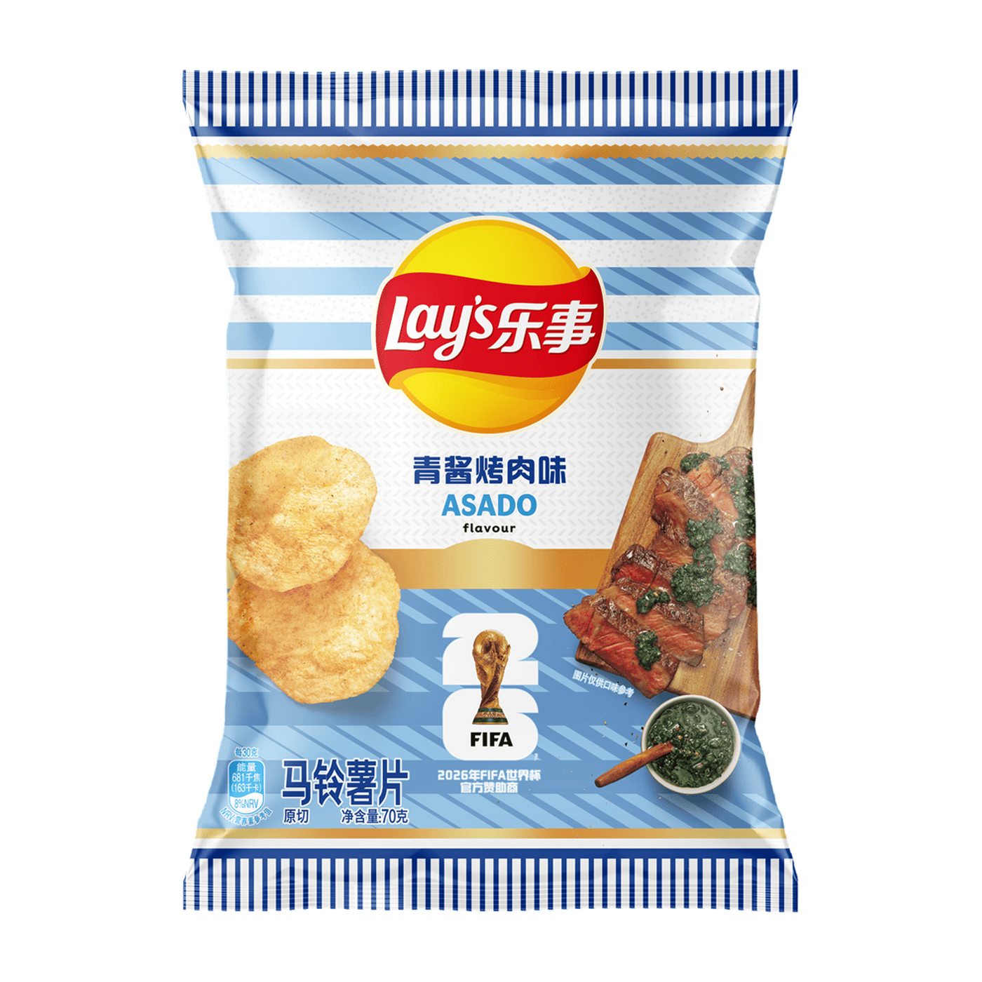 Lay's World Cup Asado Potato Chips - 70g (China) product cutout