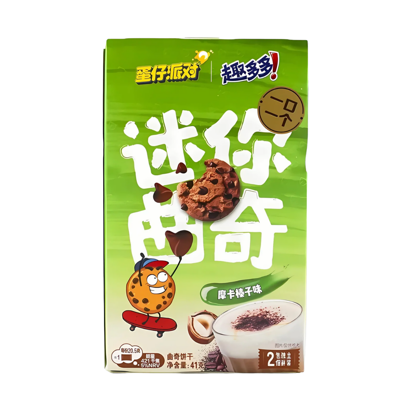 Mini Chips Ahoy! Mocha Hazelnut Flavor - 41g (China) product cutout