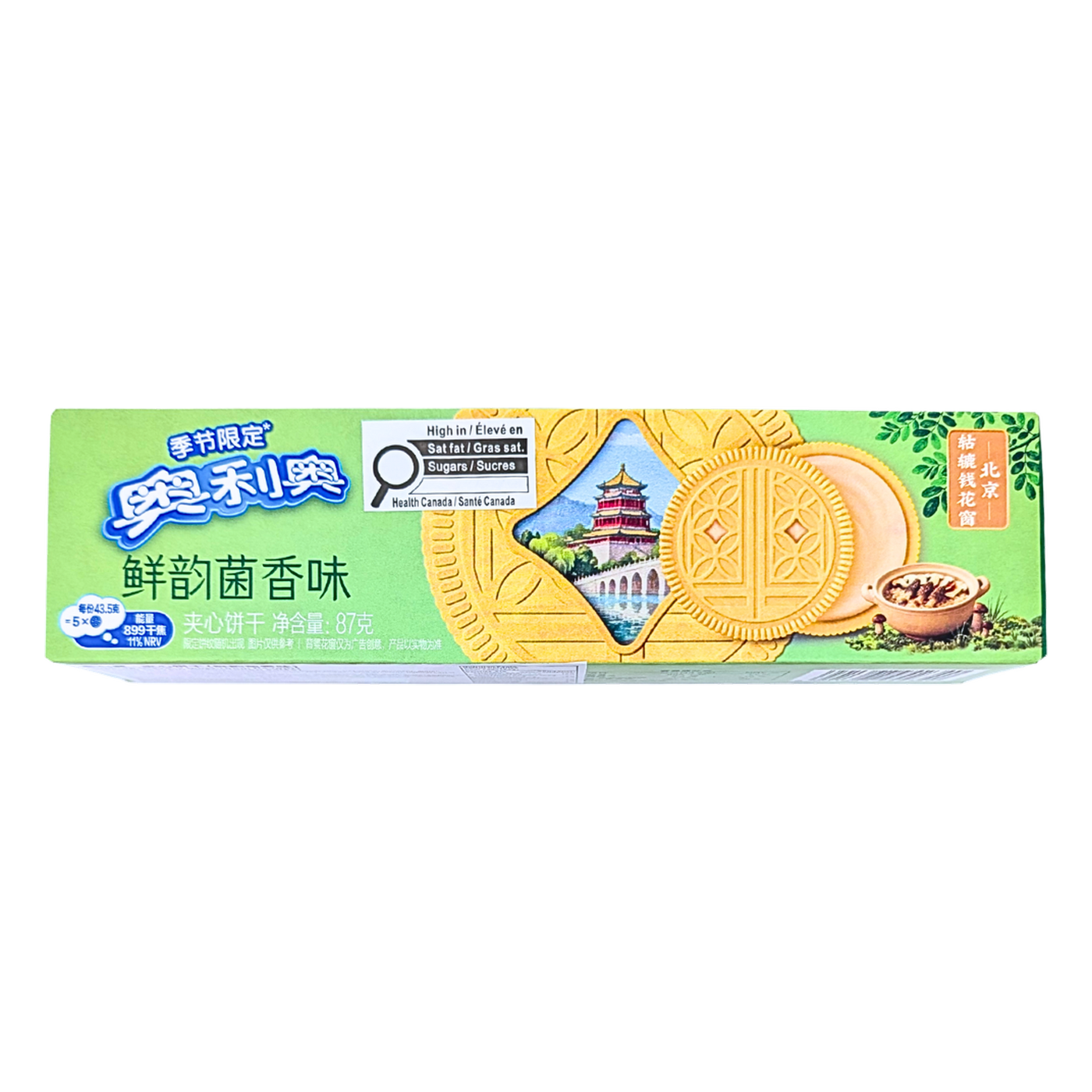 Oreo Gourmet Mushroom Cookies - 87g (China) isolated product cutout