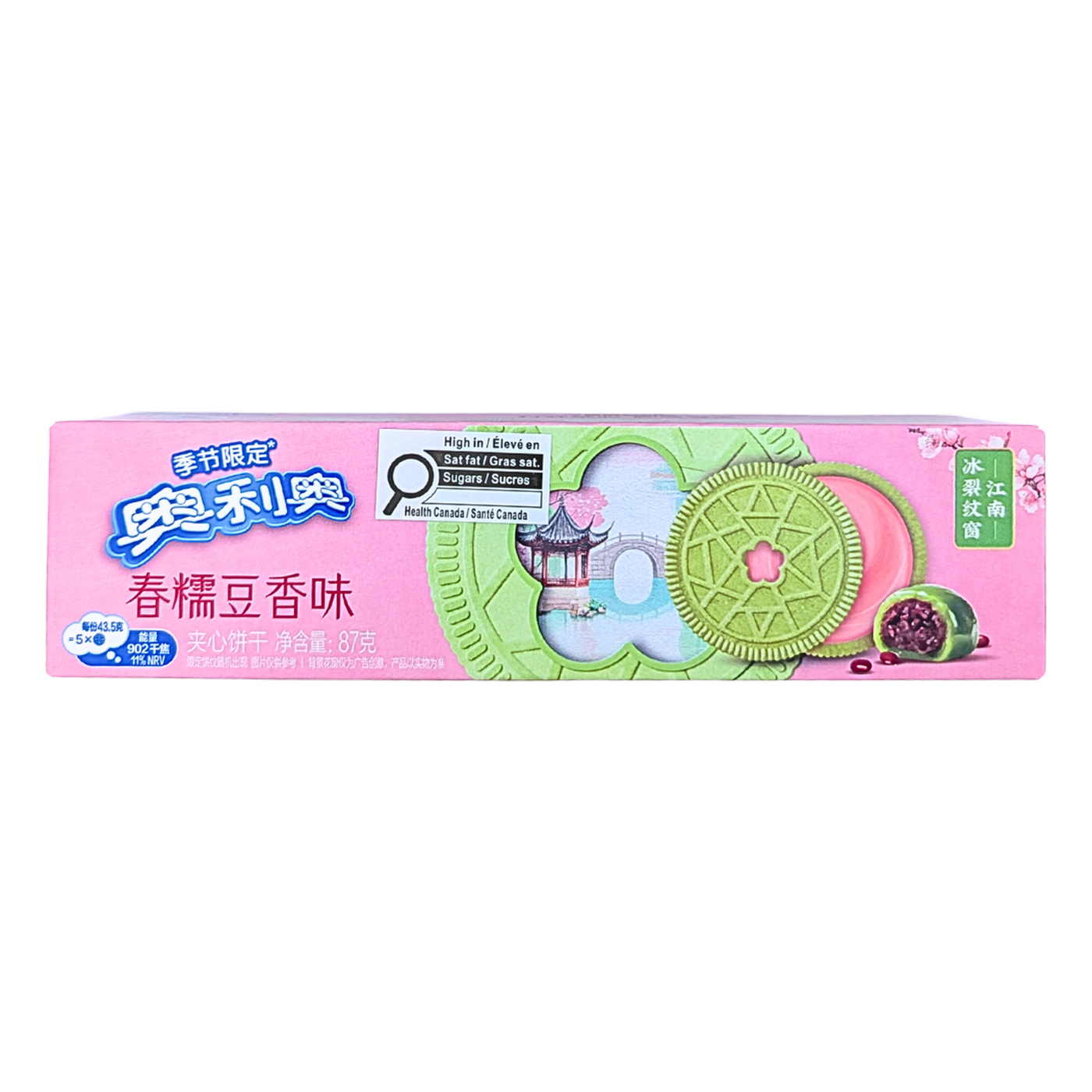 Oreo Sticky Bean Cookies - 87g (China) isolated product cutout