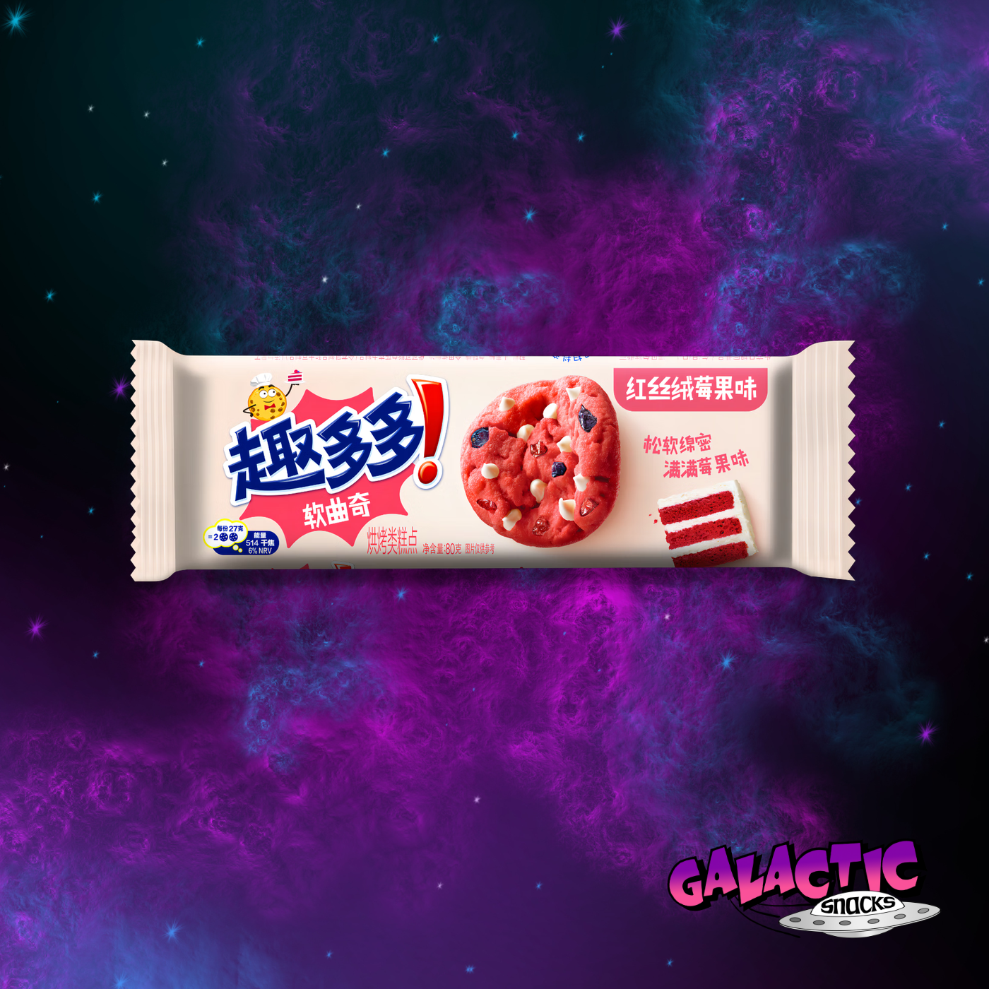 Chips Ahoy Red Velvet Berry Cookies - 80g (China)