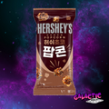 Hershey's Choco Drizzled Popcorn - 50g (Korea)