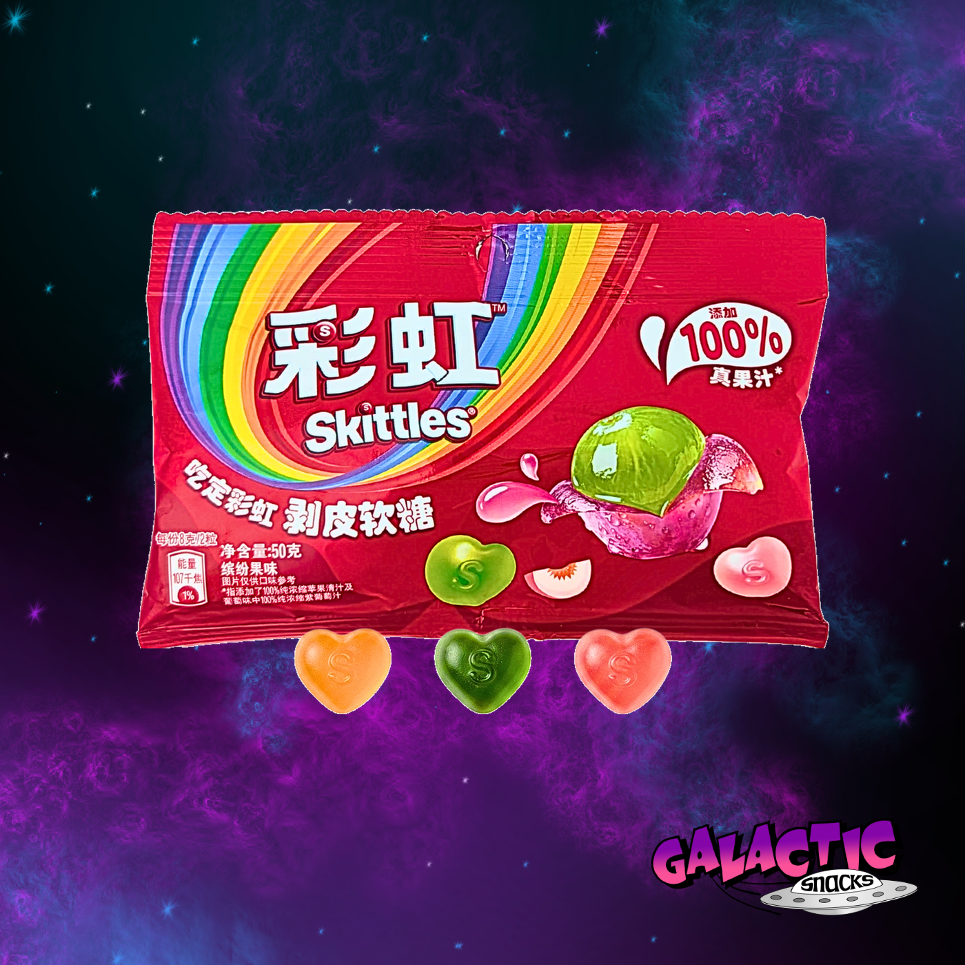 Skittles Peeled Gummies - 50g (China)
