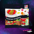 Jelly Belly Cocktail Classics Jelly Beans jelly beans