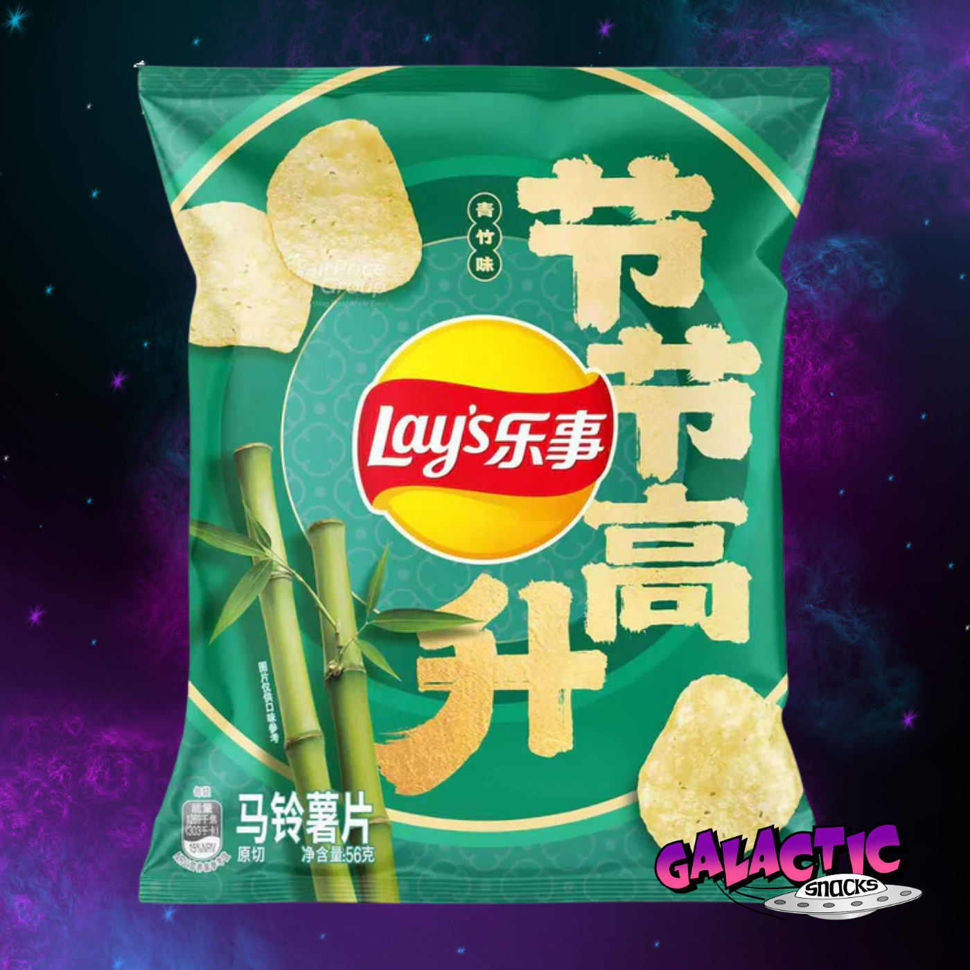Lay's Young Bamboo - 56g (China)