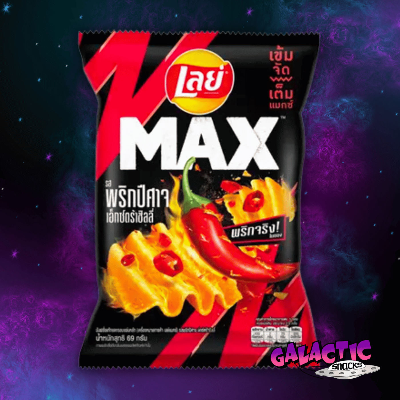 Lay's MAX Ghost Pepper Extra Chili 40g - (Thailand)