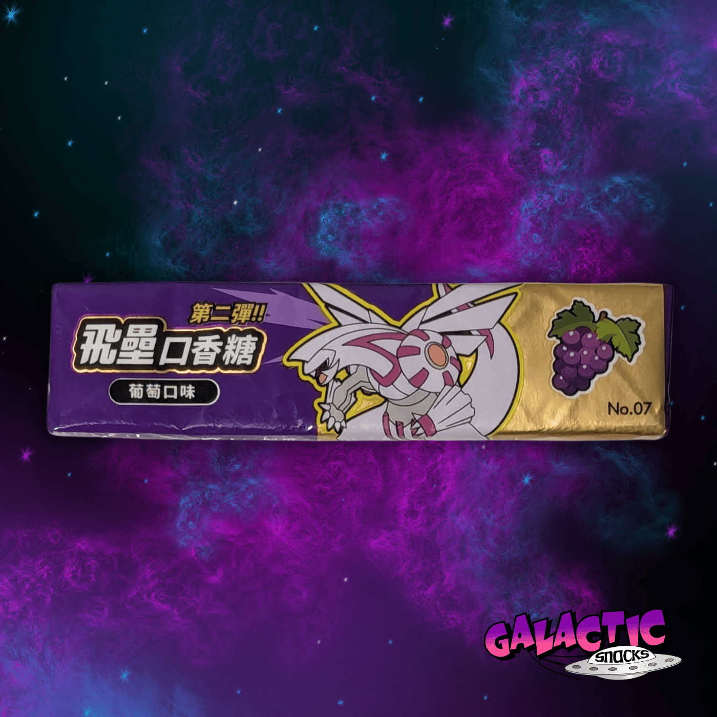 Pokemon Gum - Grape - (Taiwan) 5 Pieces